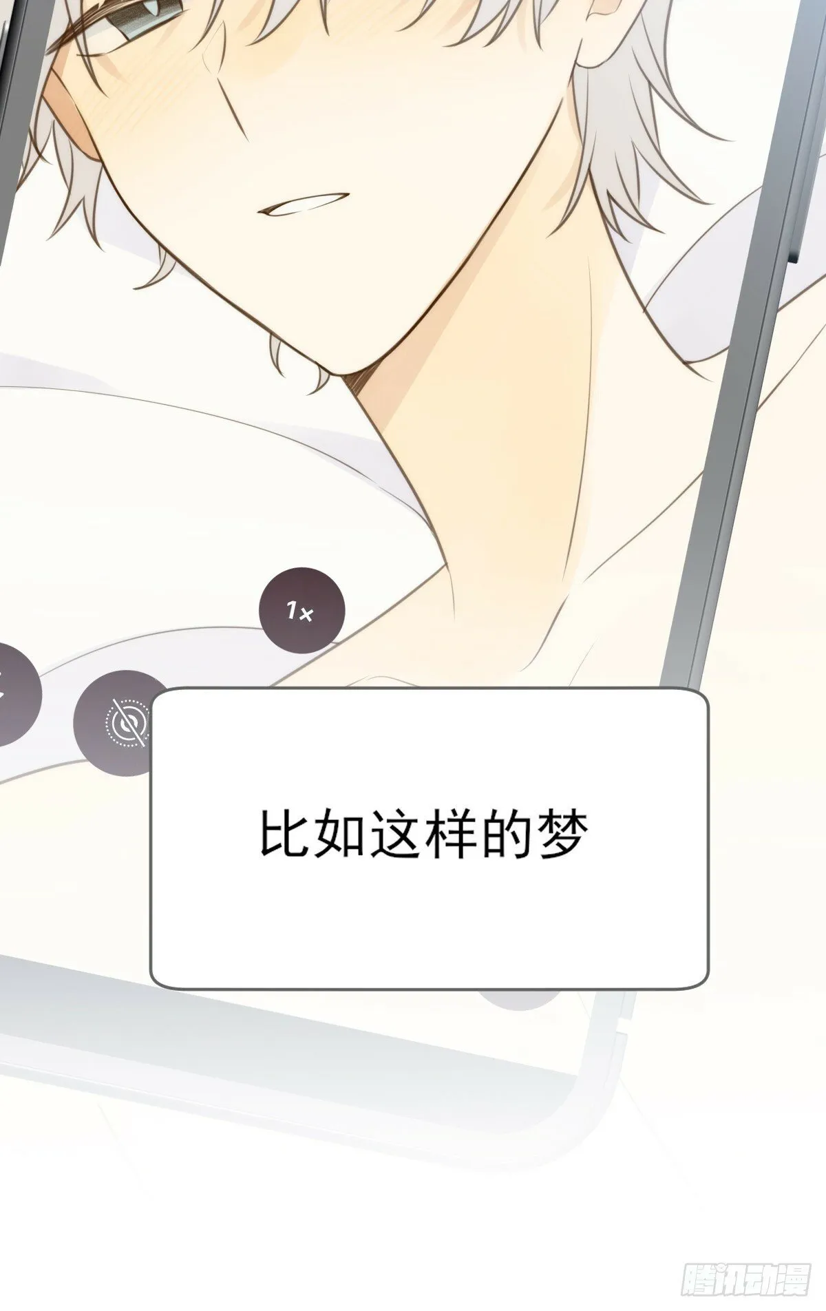 番外篇想做第二次 第8页