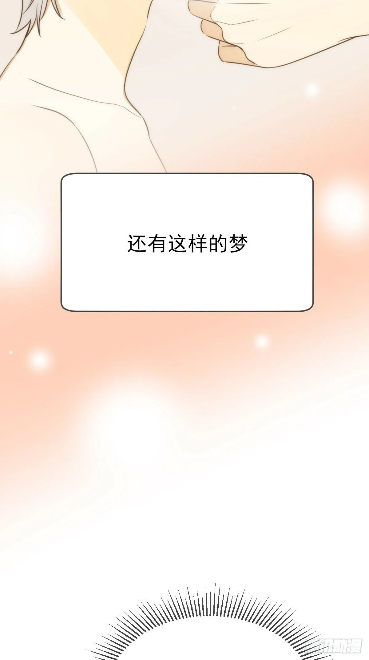 番外篇想做第二次 第10页