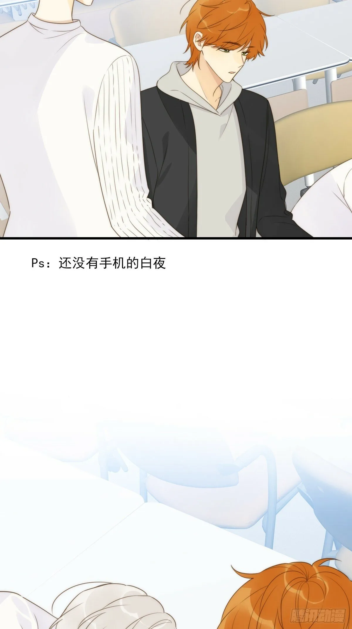 番外篇想做第二次 第14页