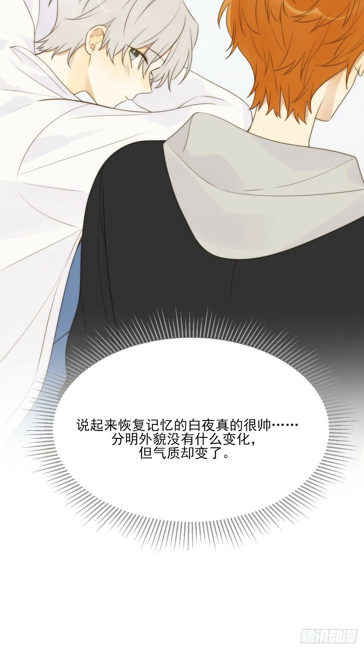 番外篇想做第二次 第15页