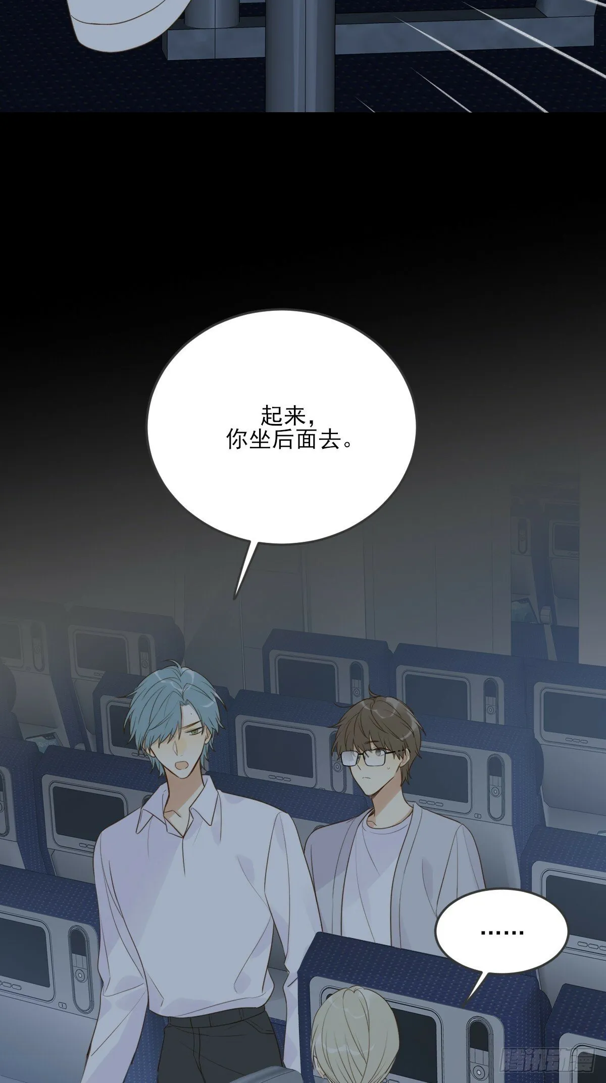 共处一室 第3页