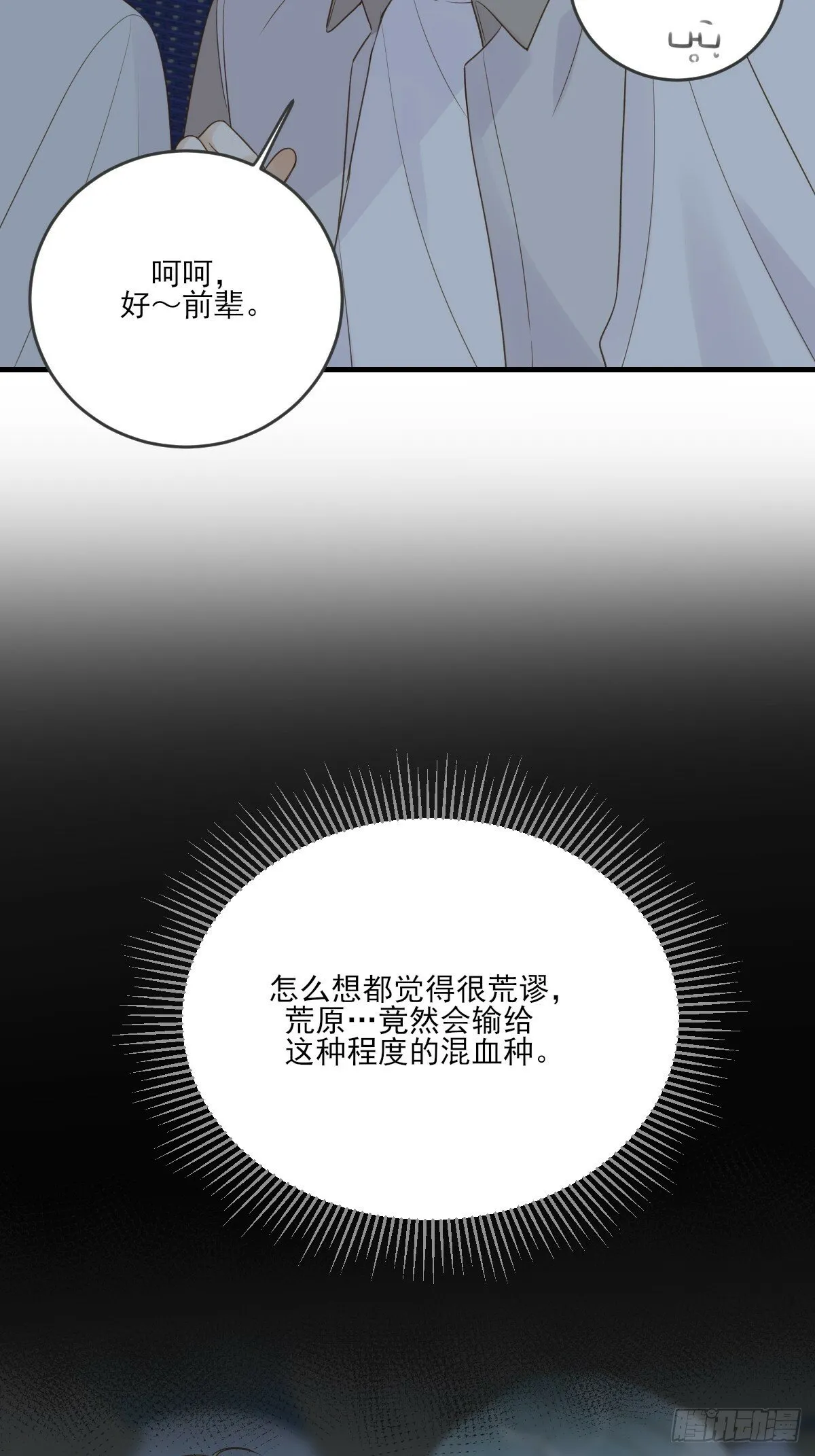 共处一室 第5页