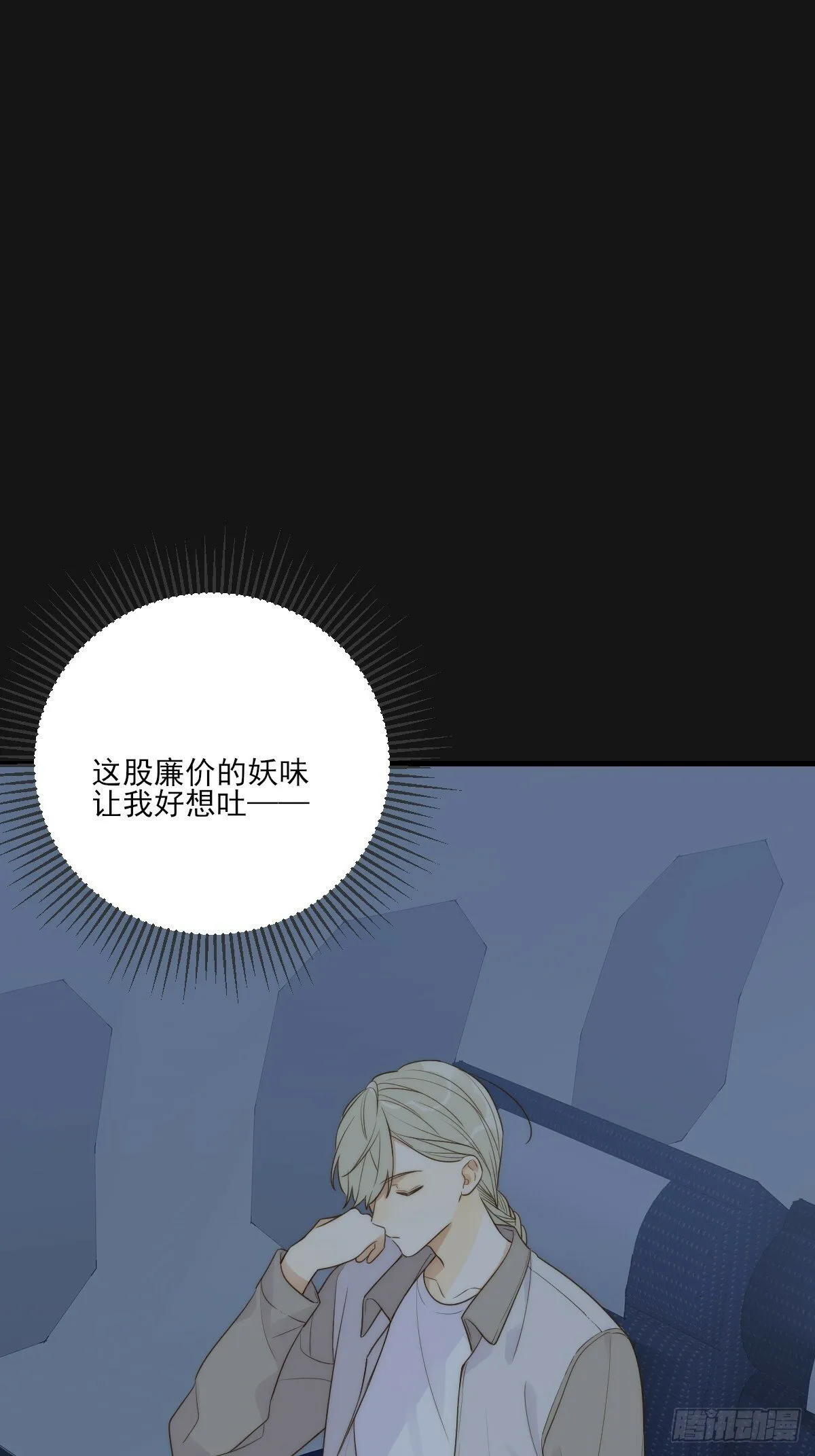 共处一室 第8页