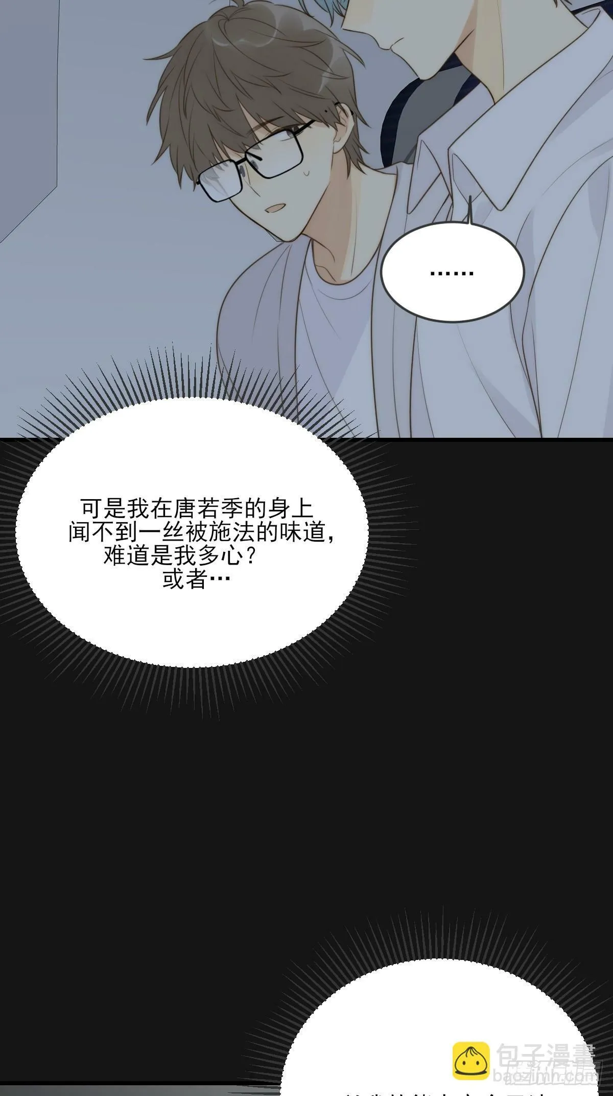 共处一室 第10页