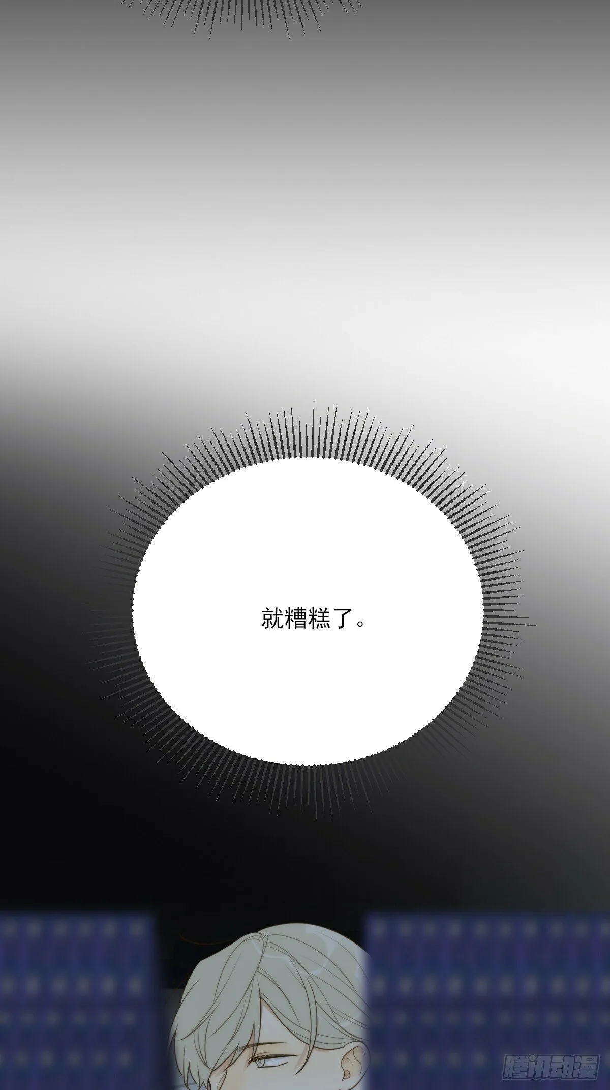 共处一室 第12页