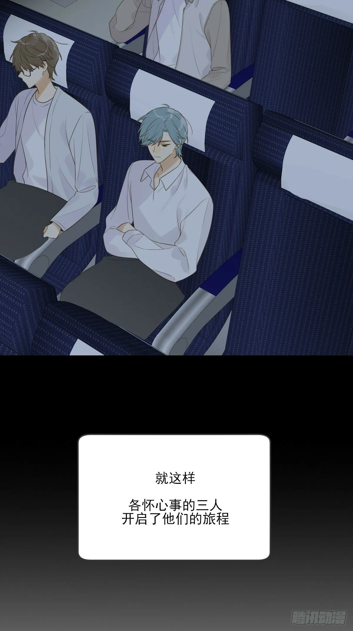 共处一室 第17页
