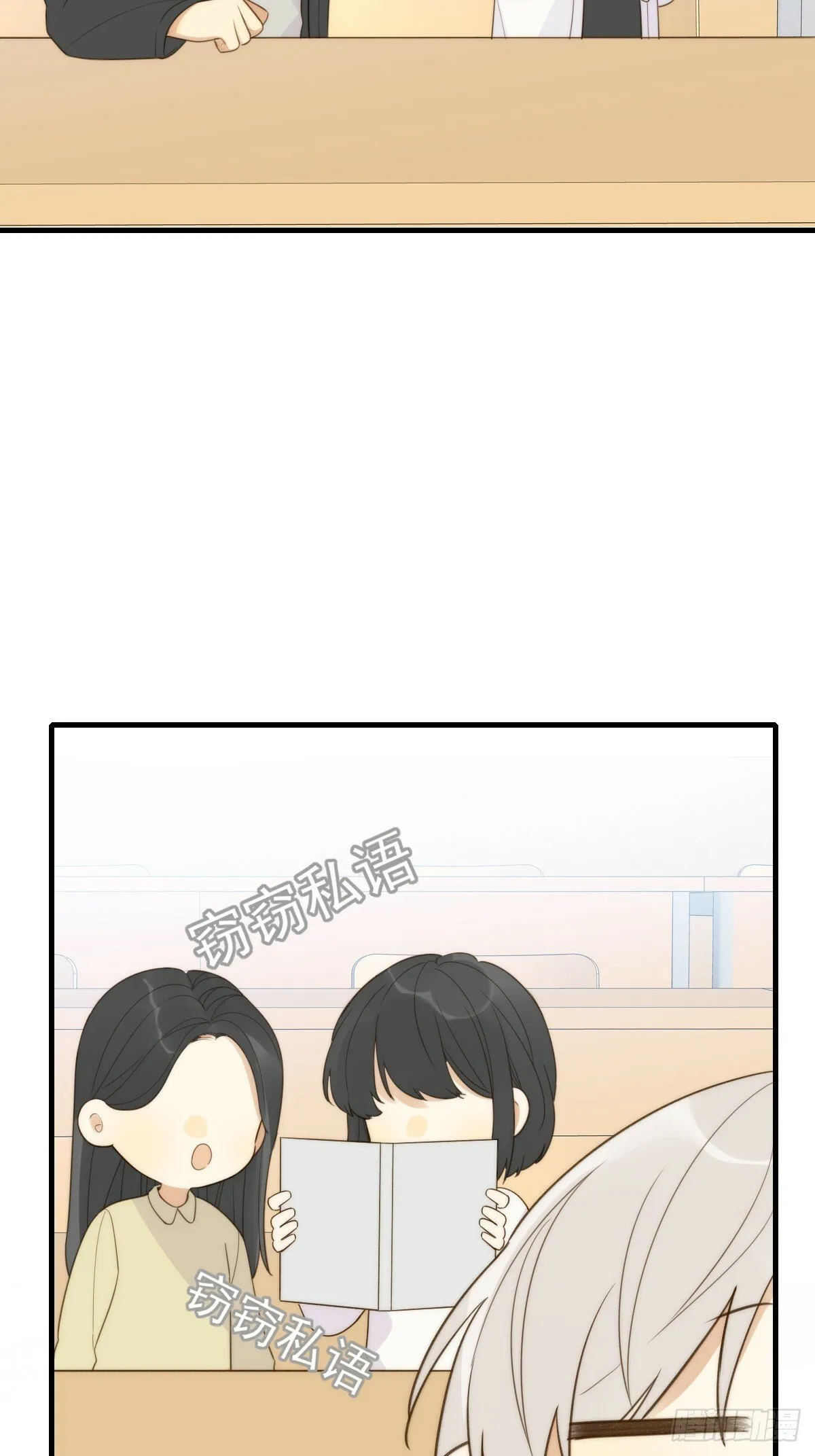 共处一室 第25页