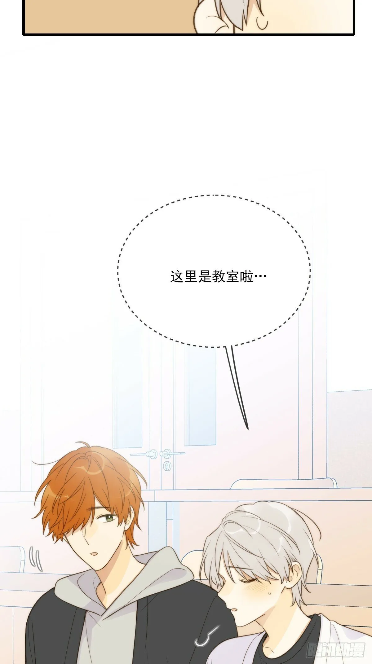 共处一室 第26页