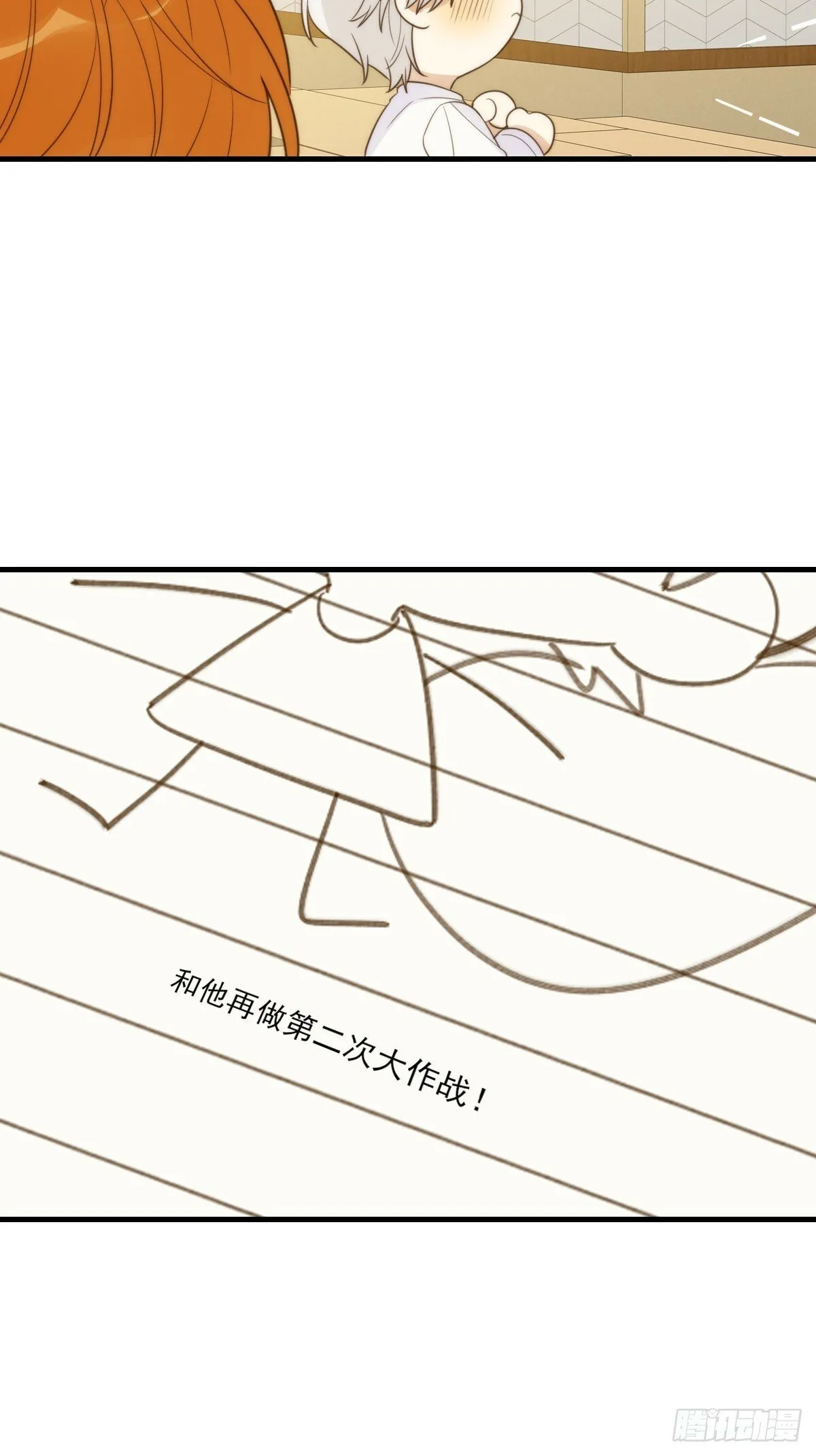 共处一室 第28页