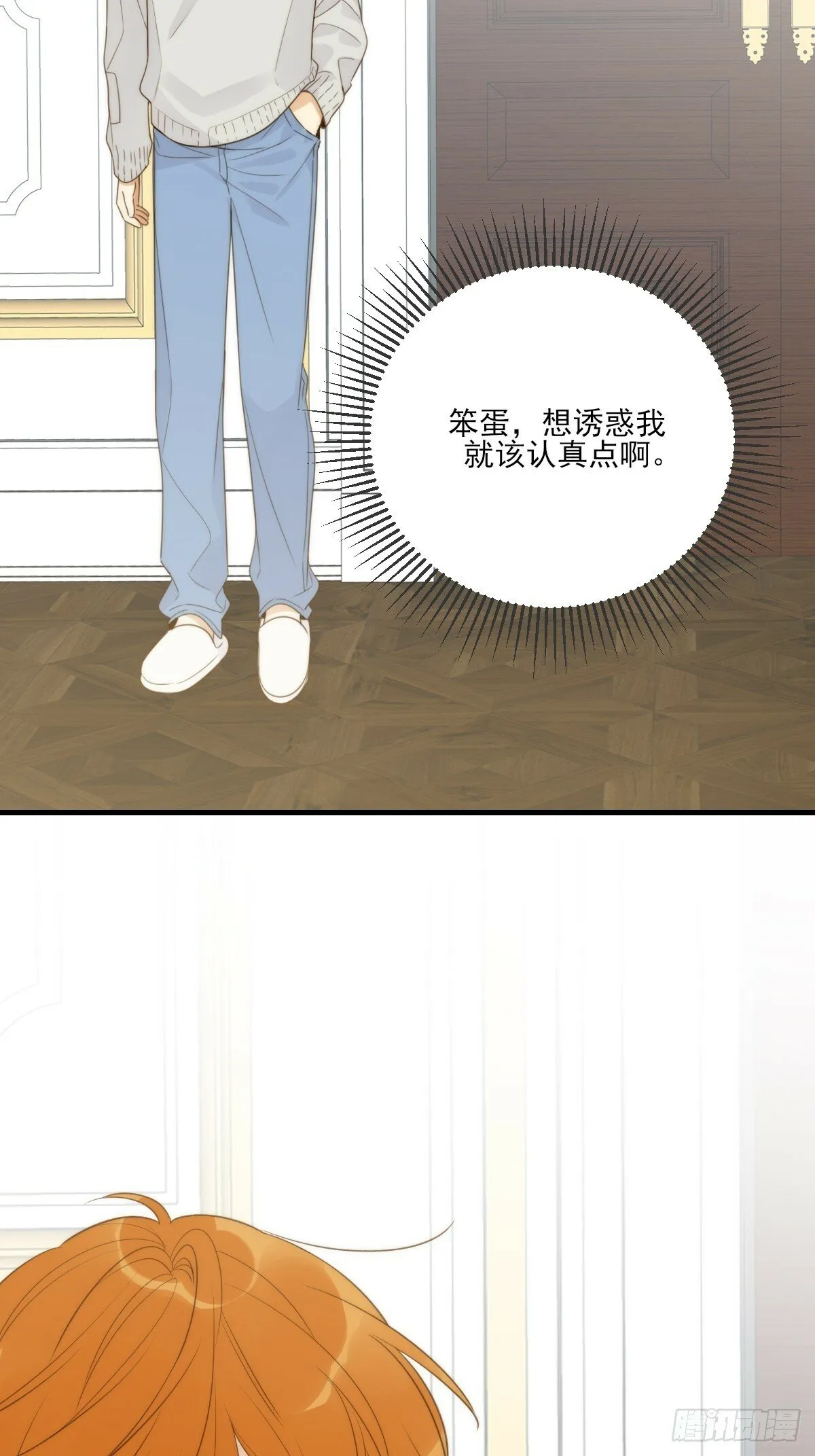 共处一室 第39页