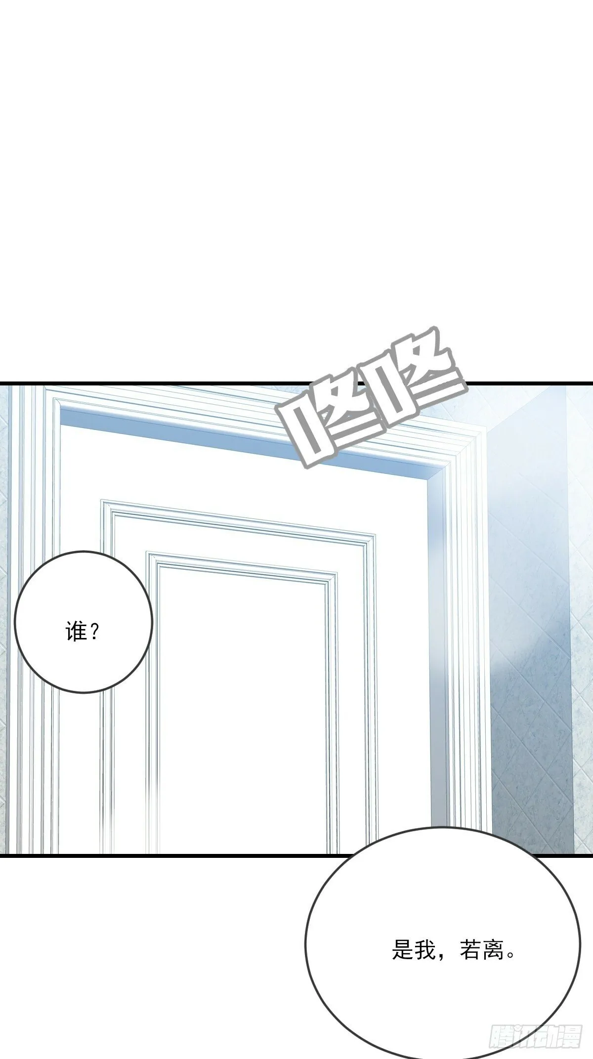 共处一室 第43页