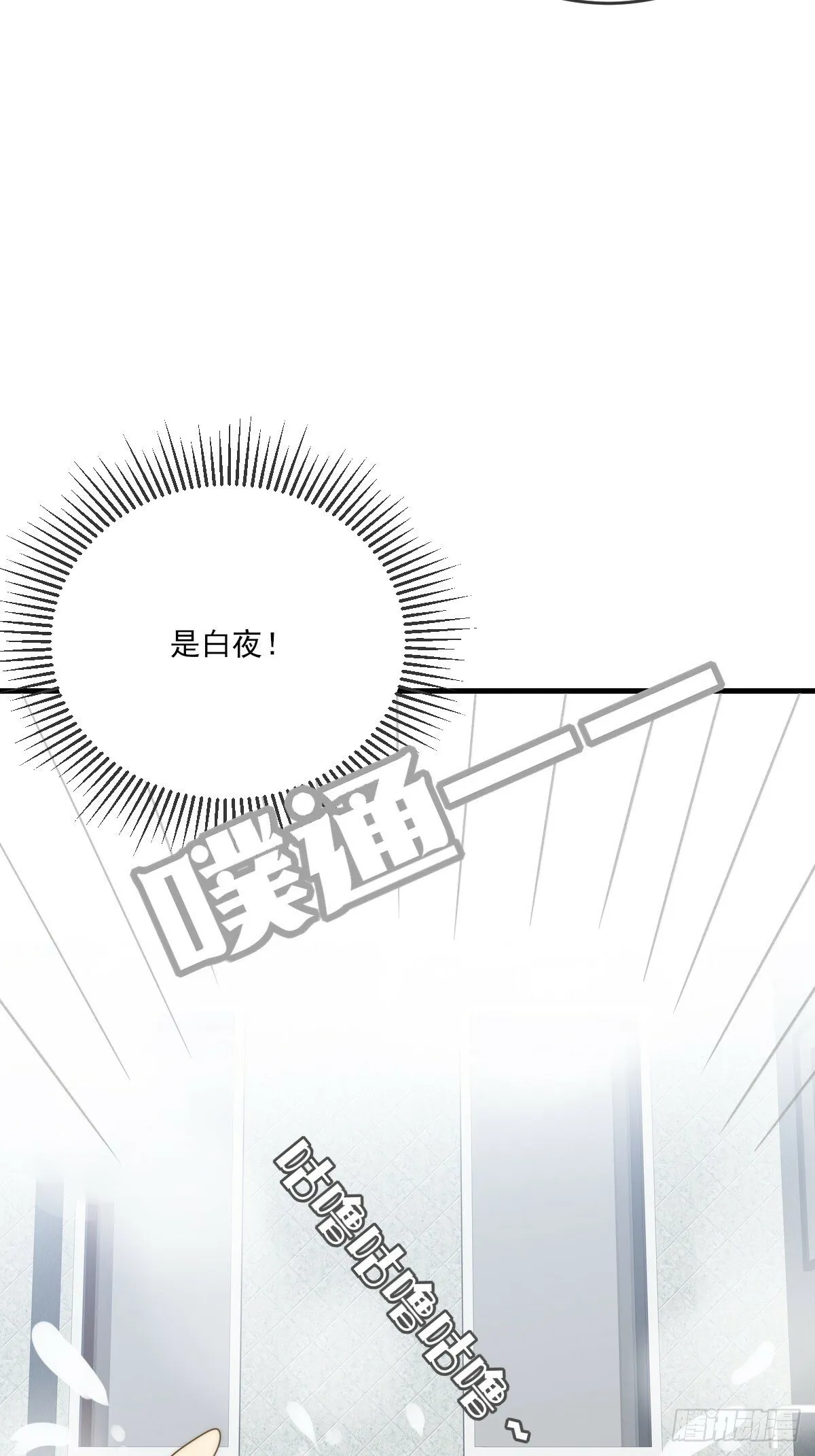 共处一室 第44页