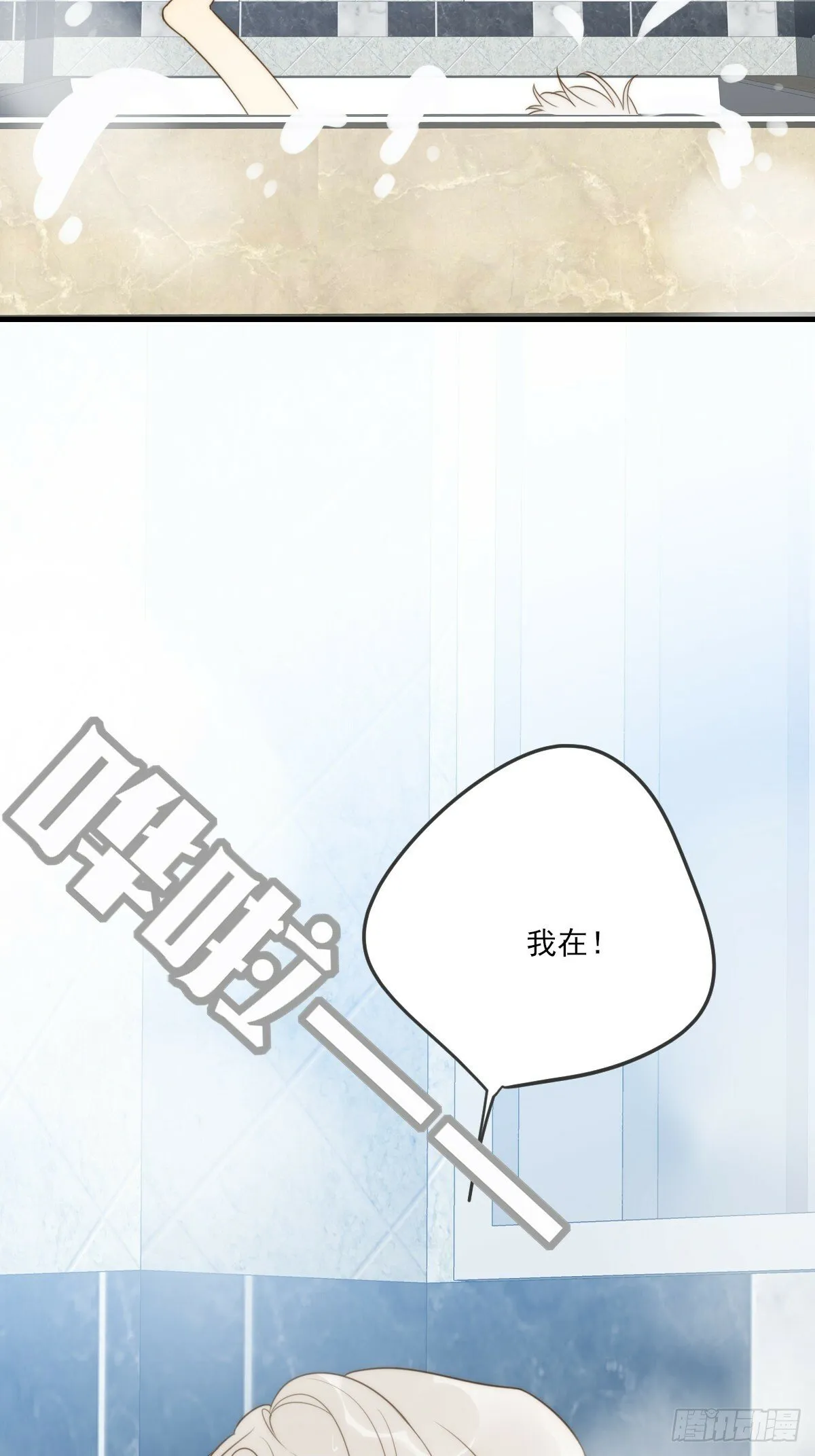 共处一室 第45页