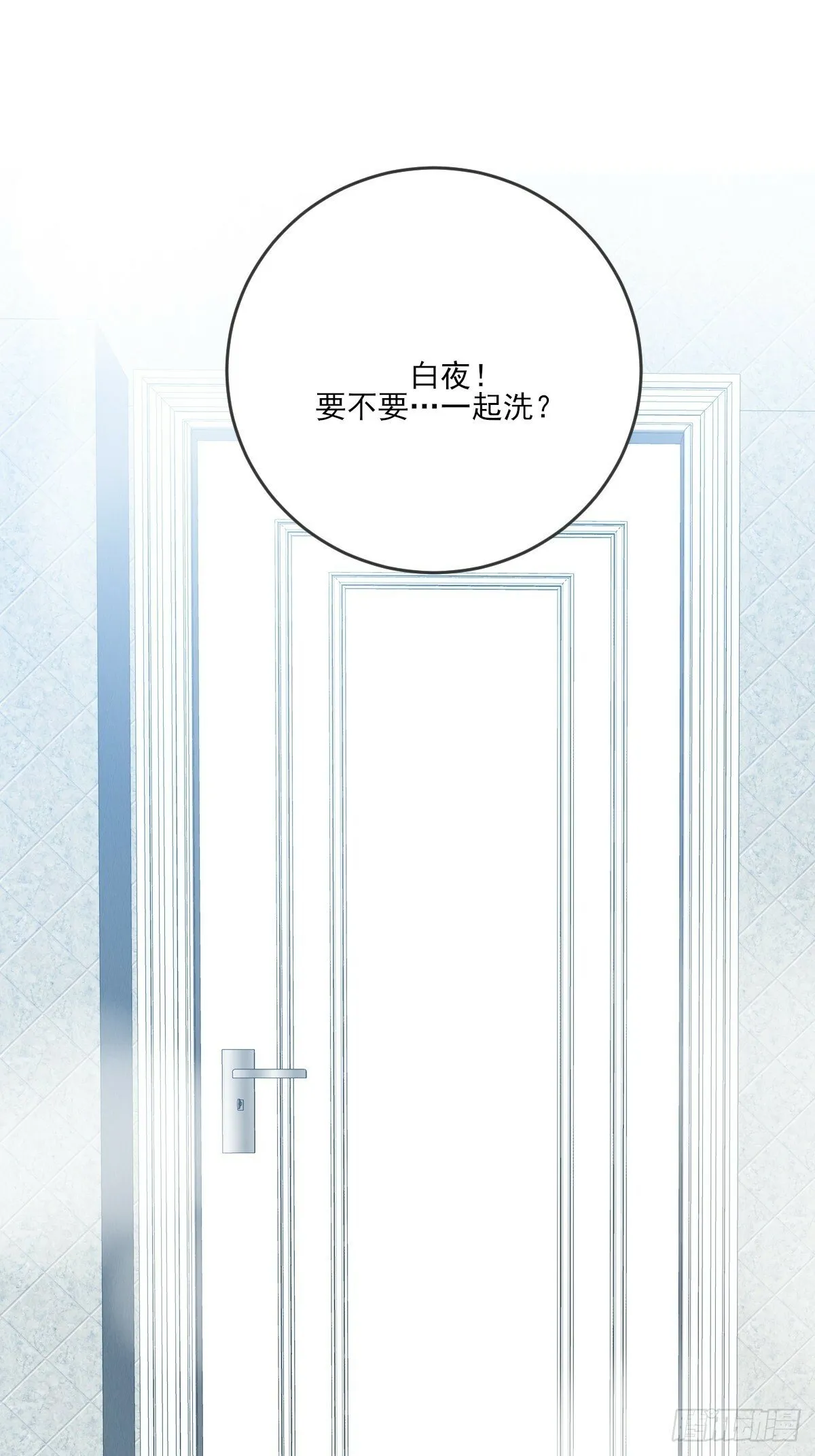 共处一室 第48页