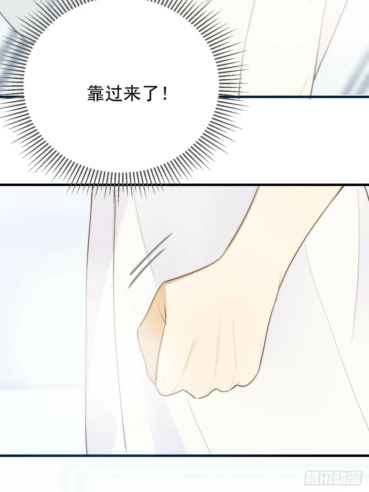 可以靠近吗 第28页