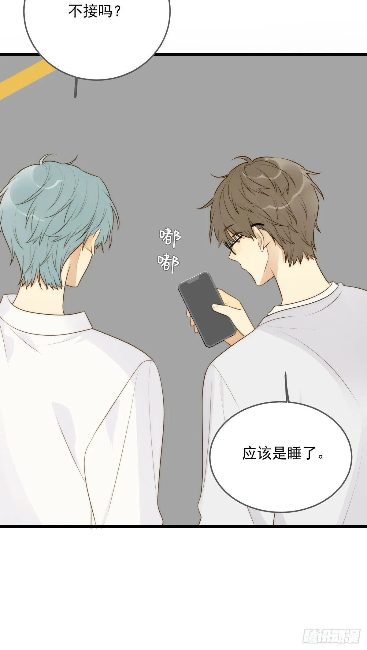 可以靠近吗 第48页
