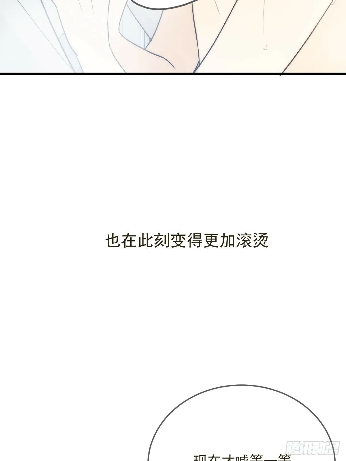 发热的头脑 第4页