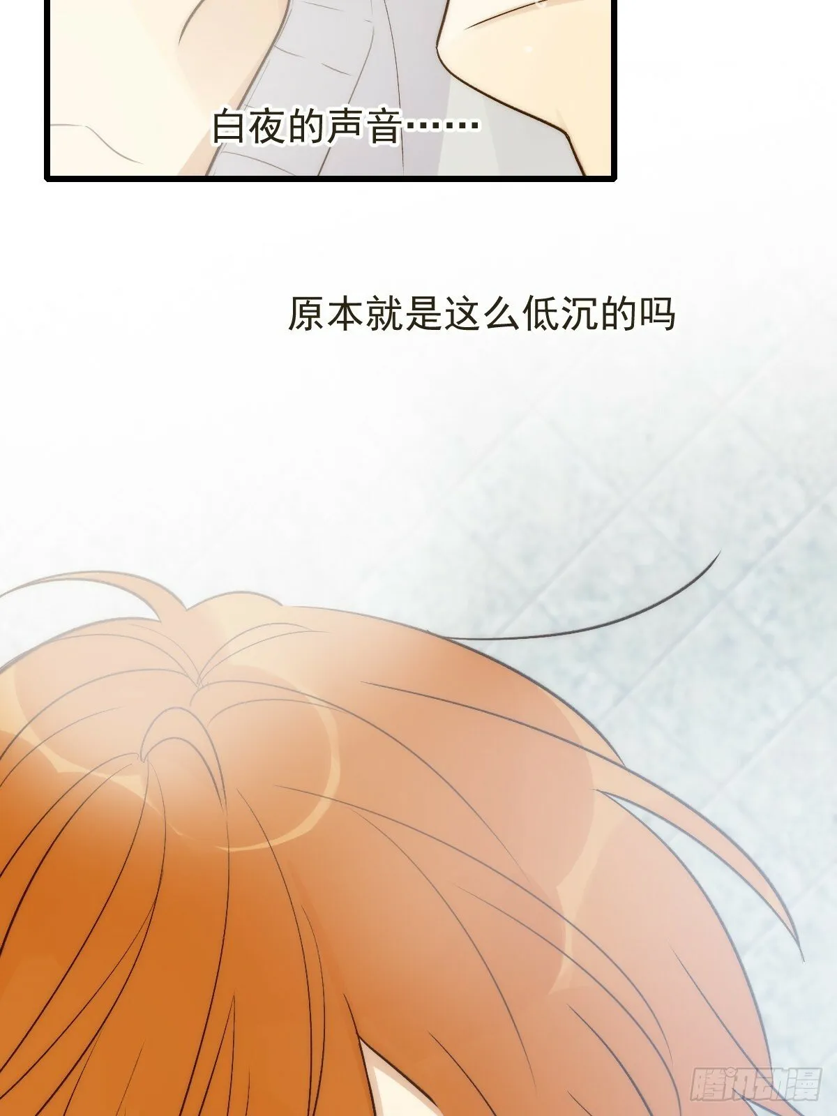 发热的头脑 第6页