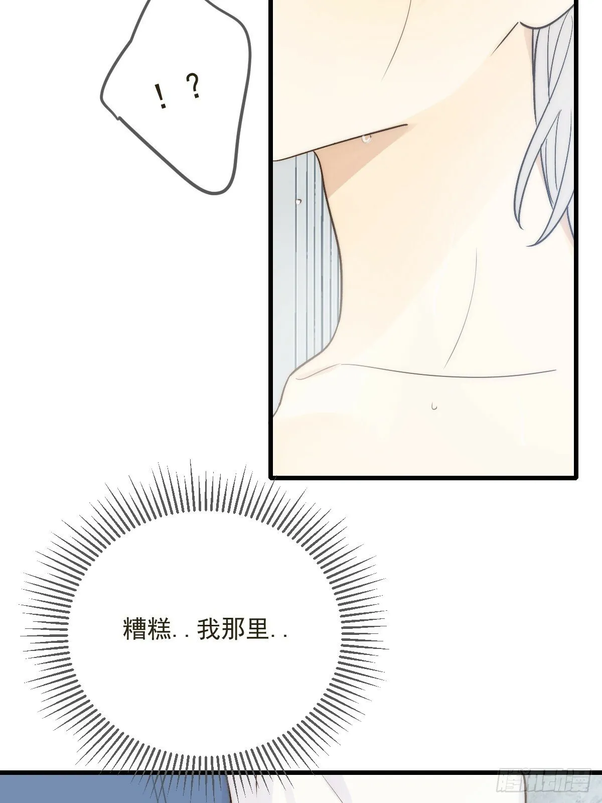 发热的头脑 第9页