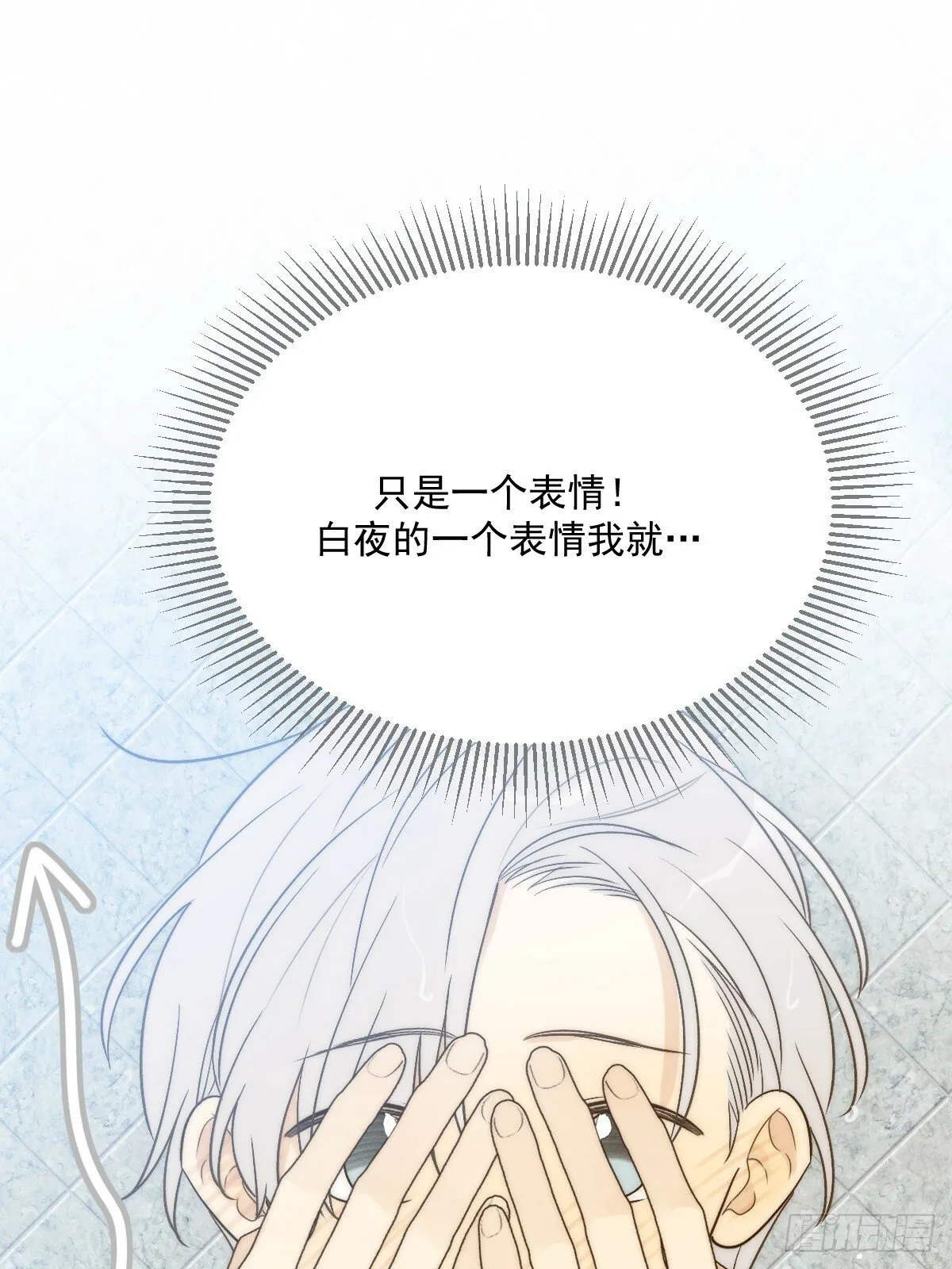 发热的头脑 第11页