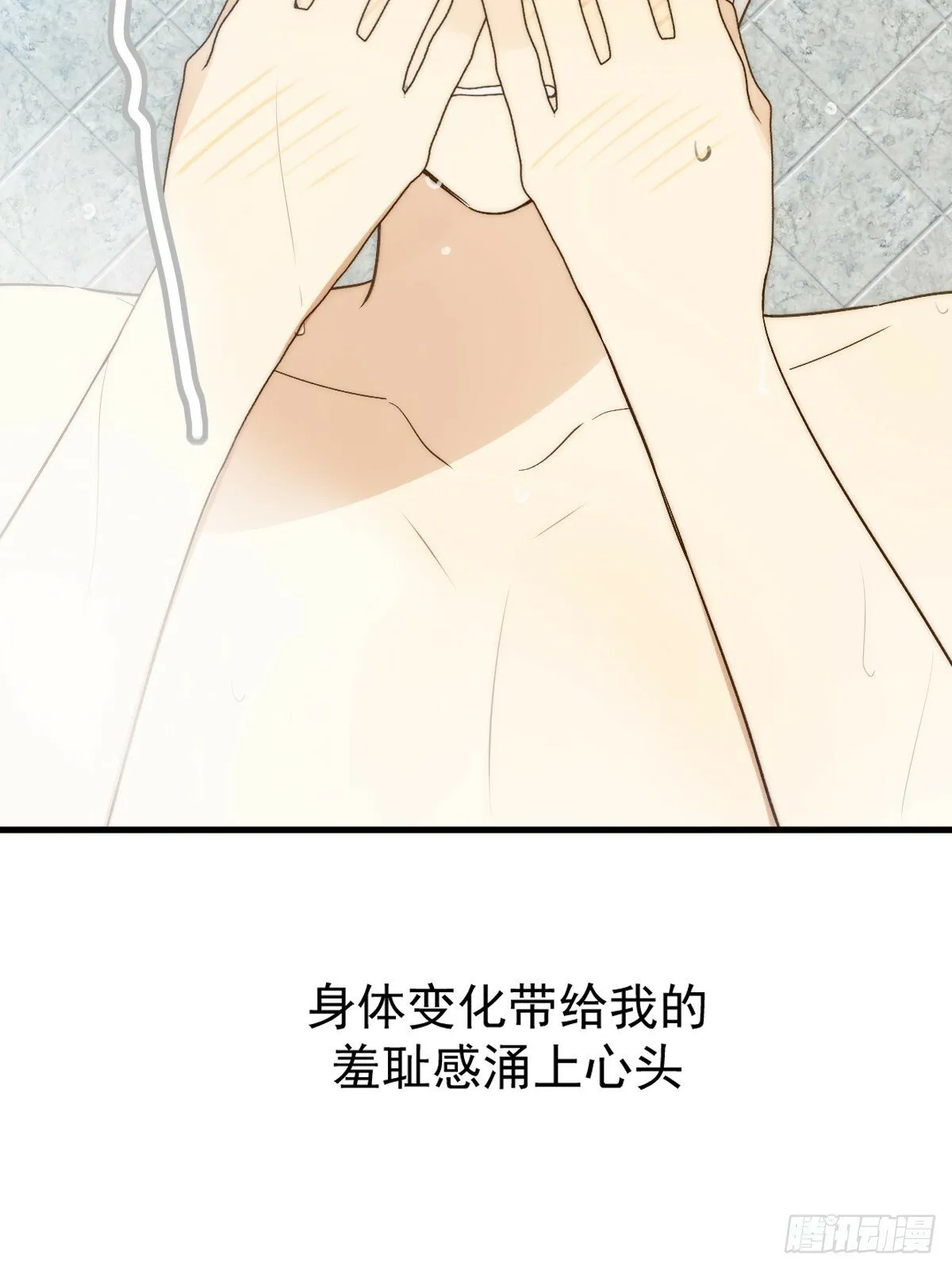 发热的头脑 第12页
