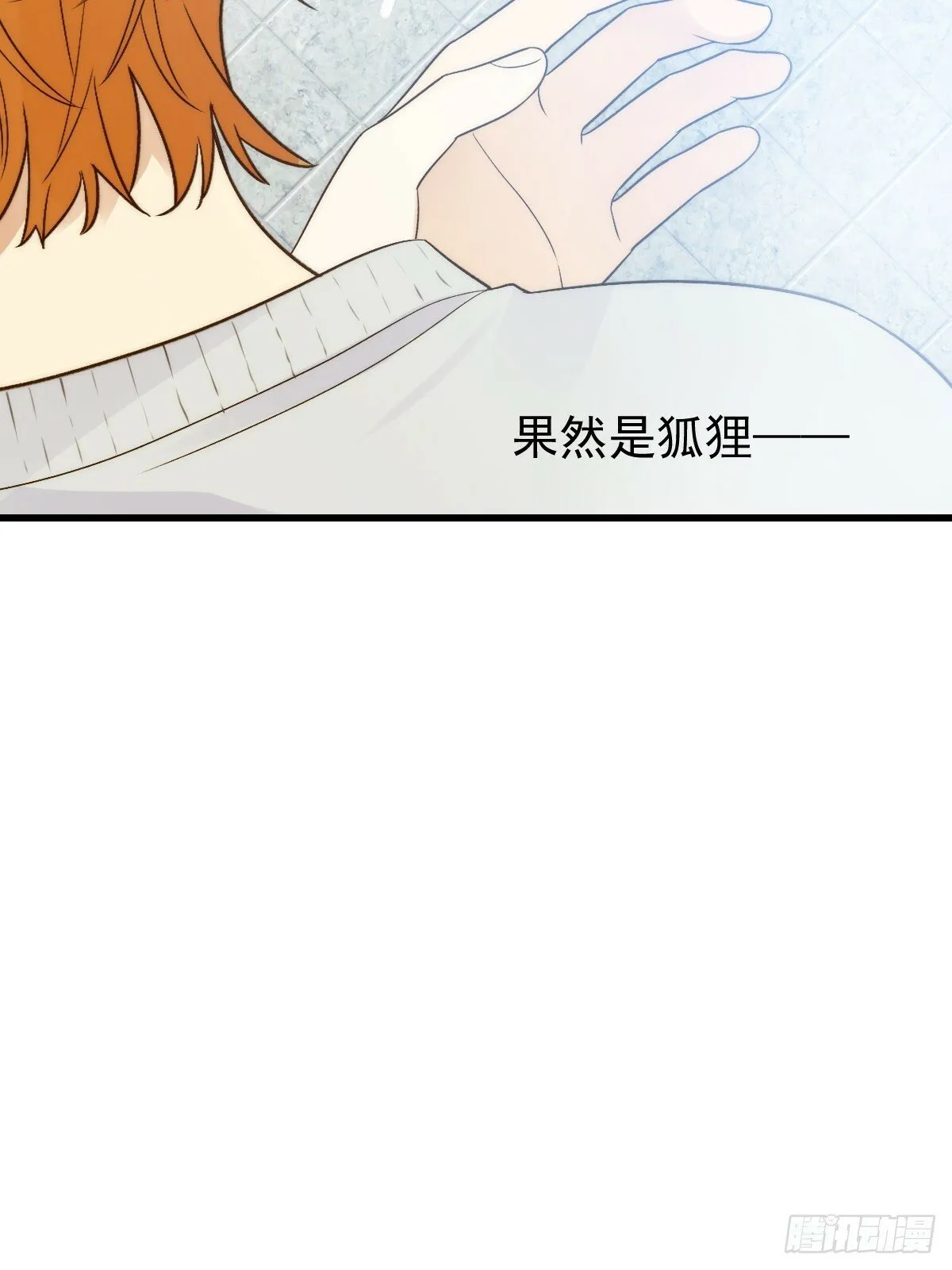 发热的头脑 第22页