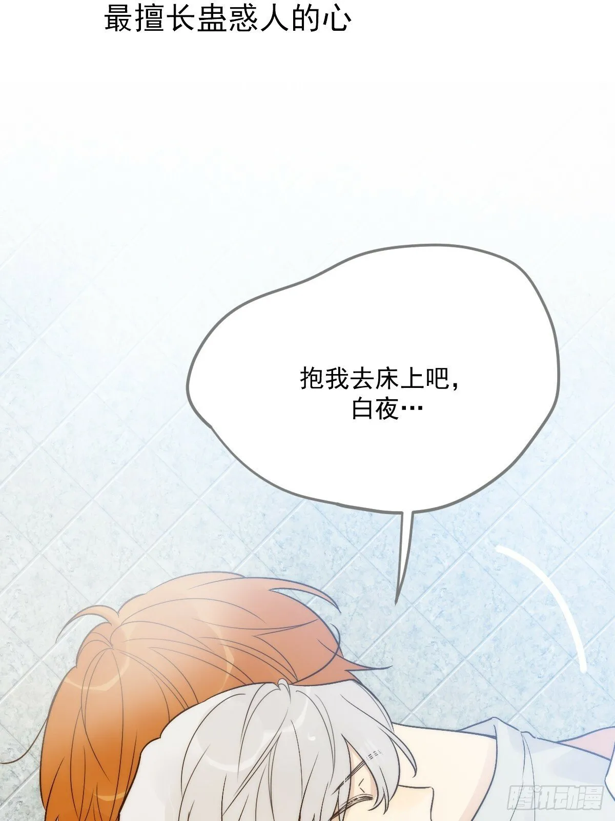 发热的头脑 第23页