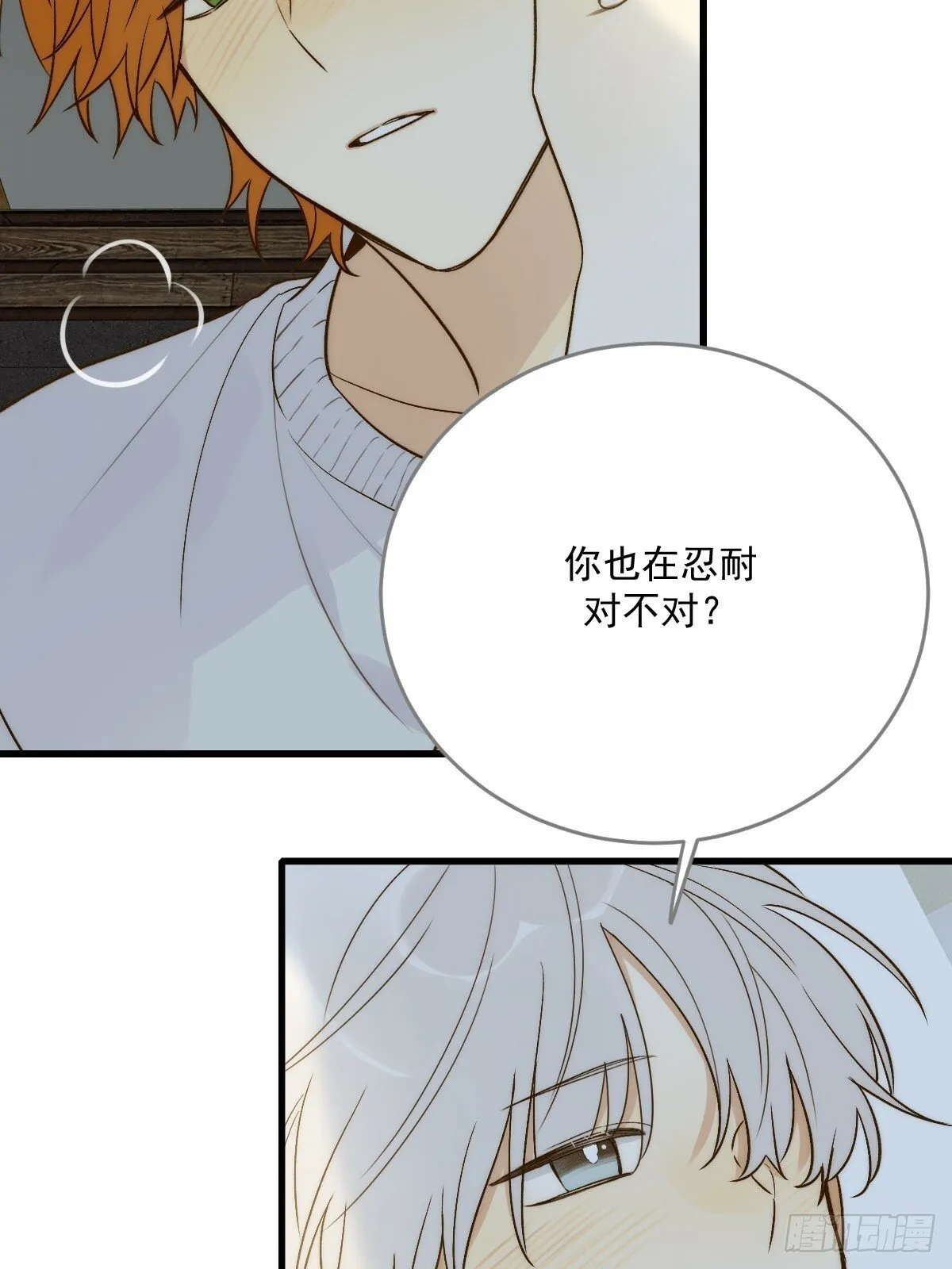 发热的头脑 第29页
