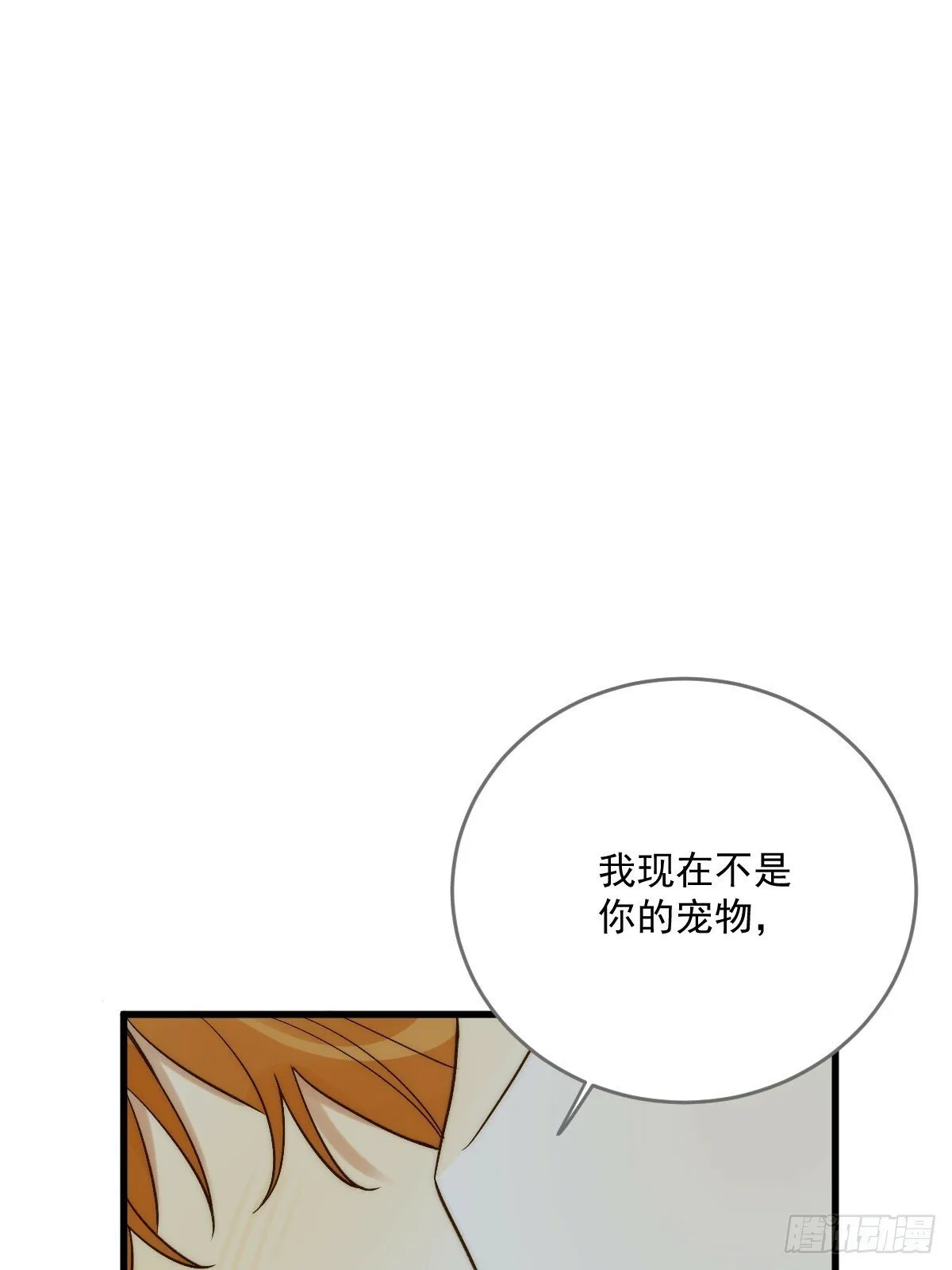 发热的头脑 第31页