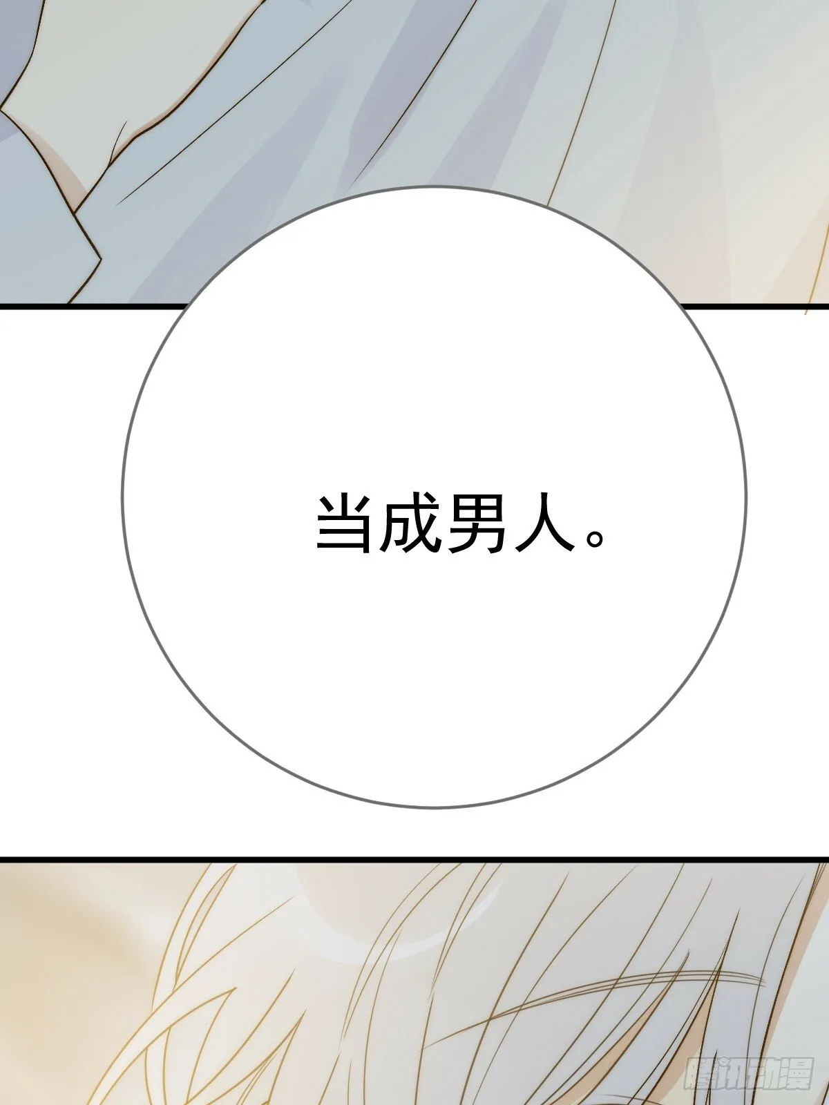 发热的头脑 第34页