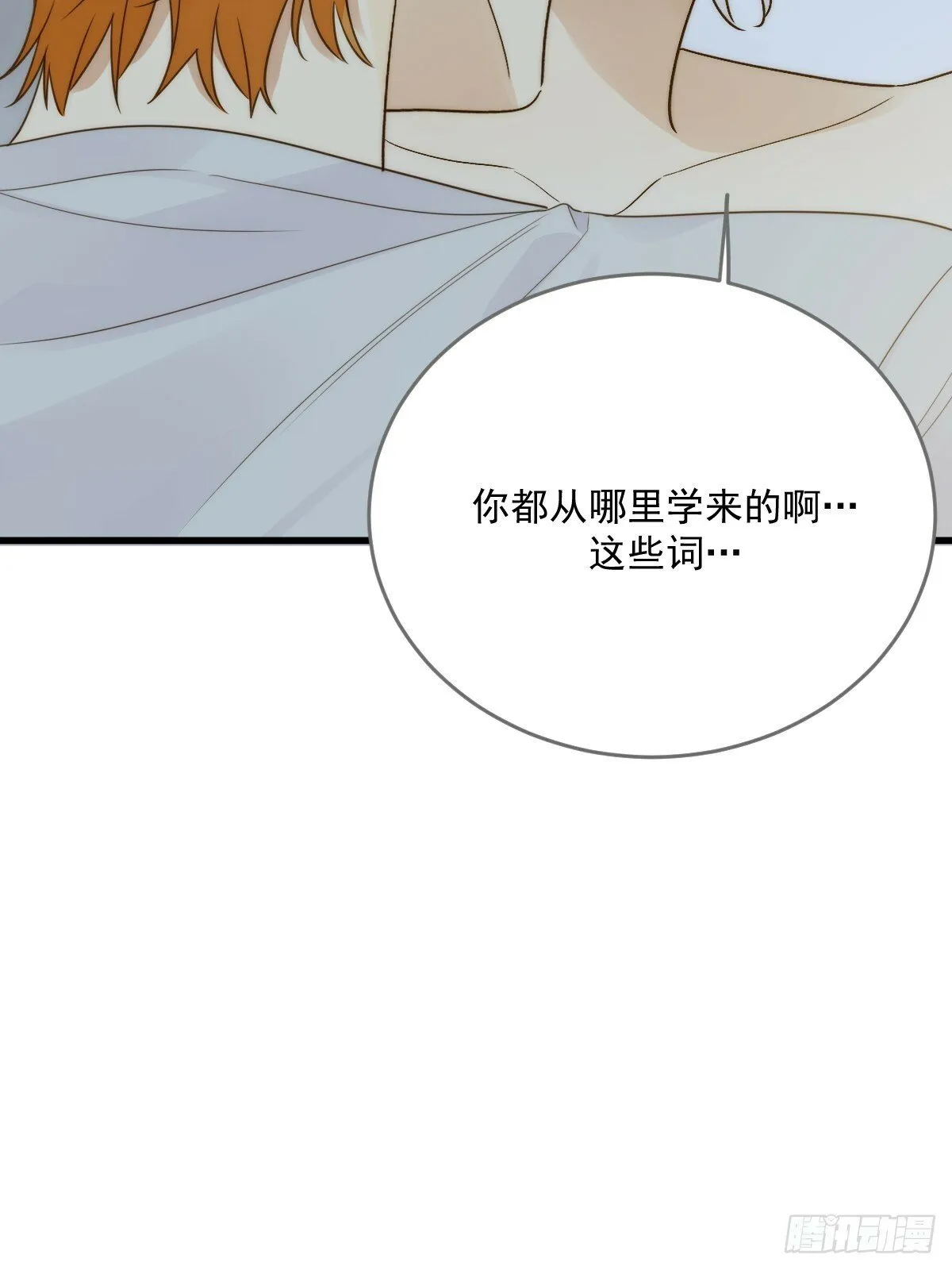 发热的头脑 第37页