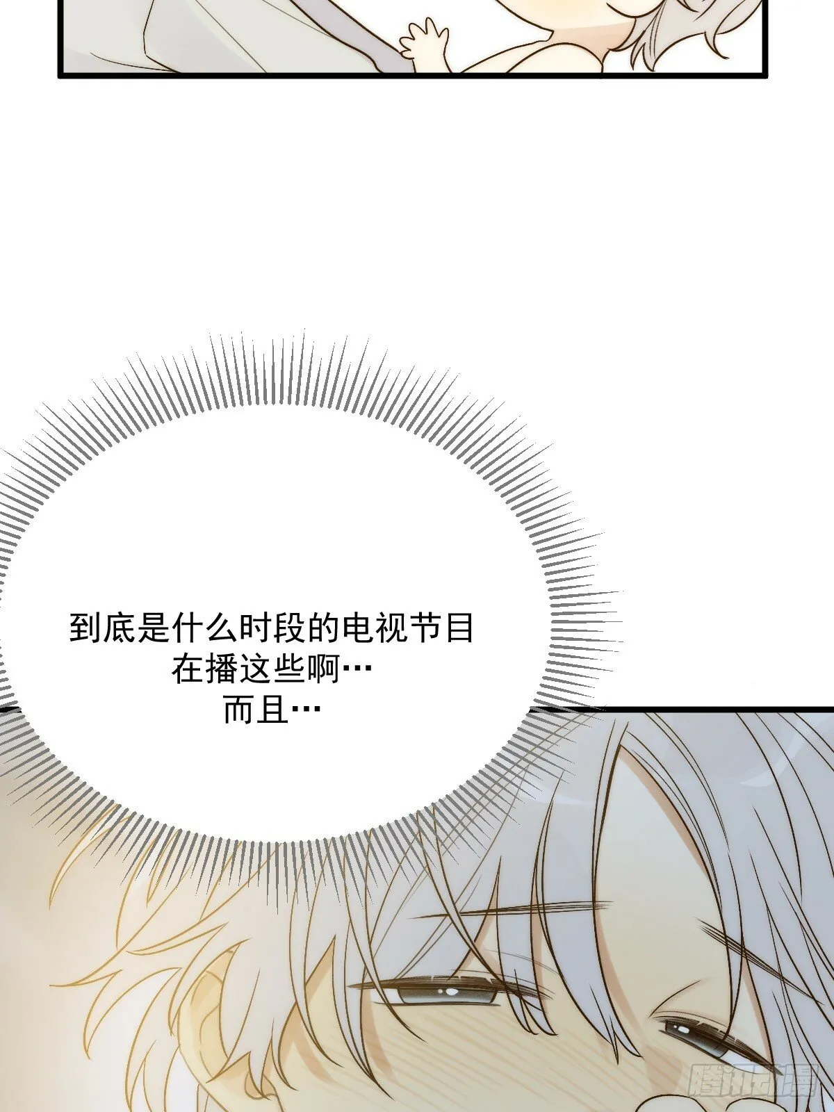 发热的头脑 第39页