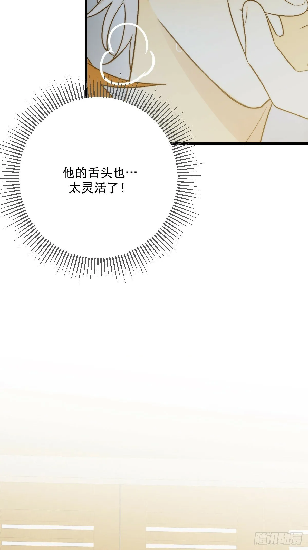 发热的头脑 第42页