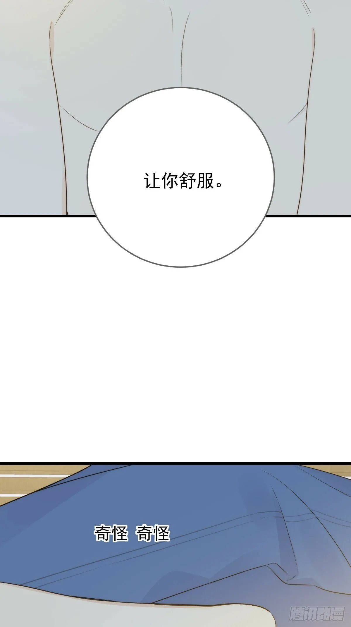 发热的头脑 第49页