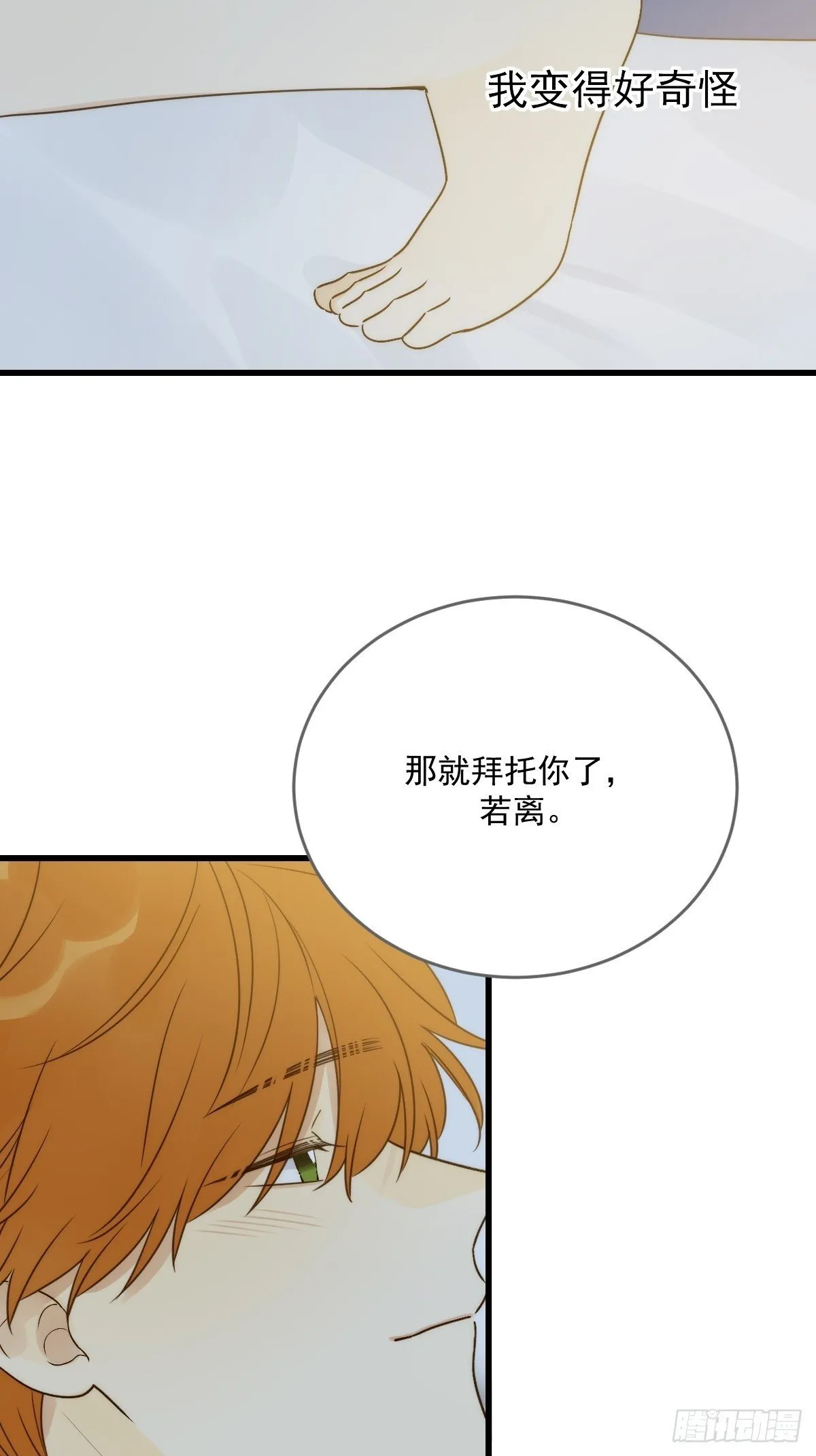 发热的头脑 第50页