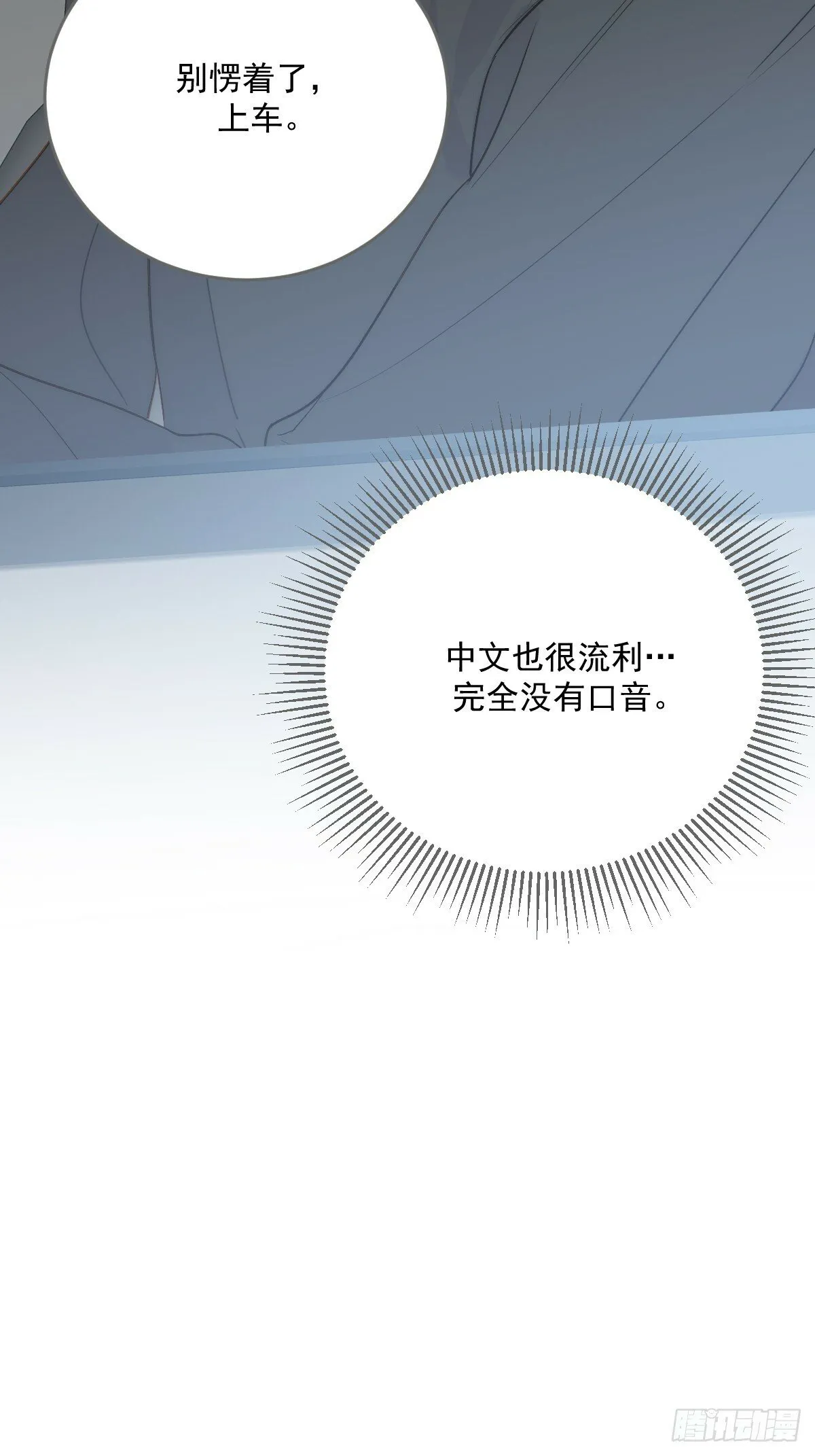 在意会成为弱点 第3页