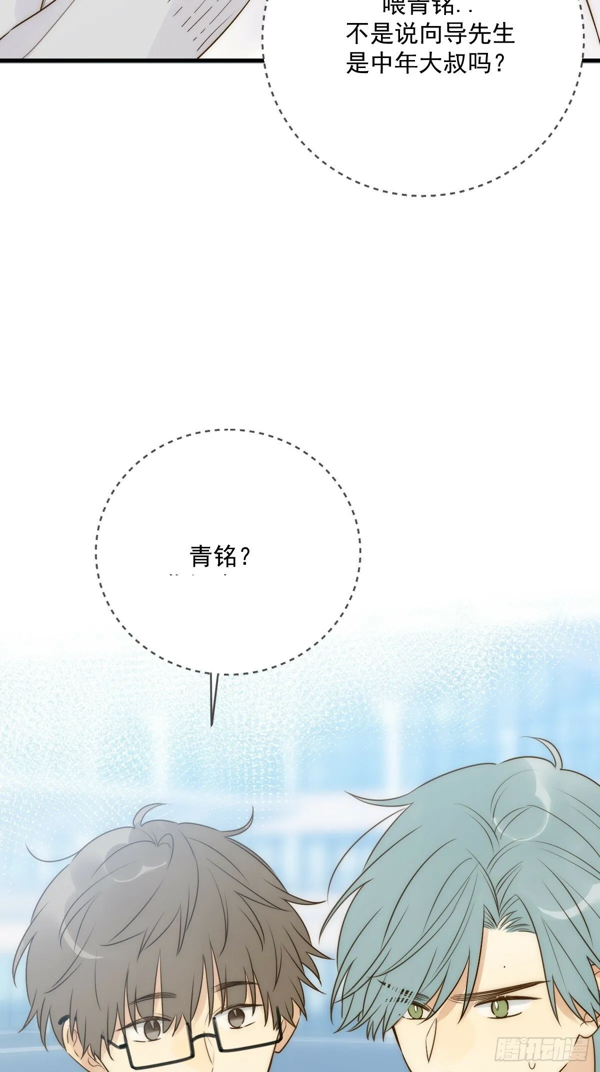 在意会成为弱点 第6页