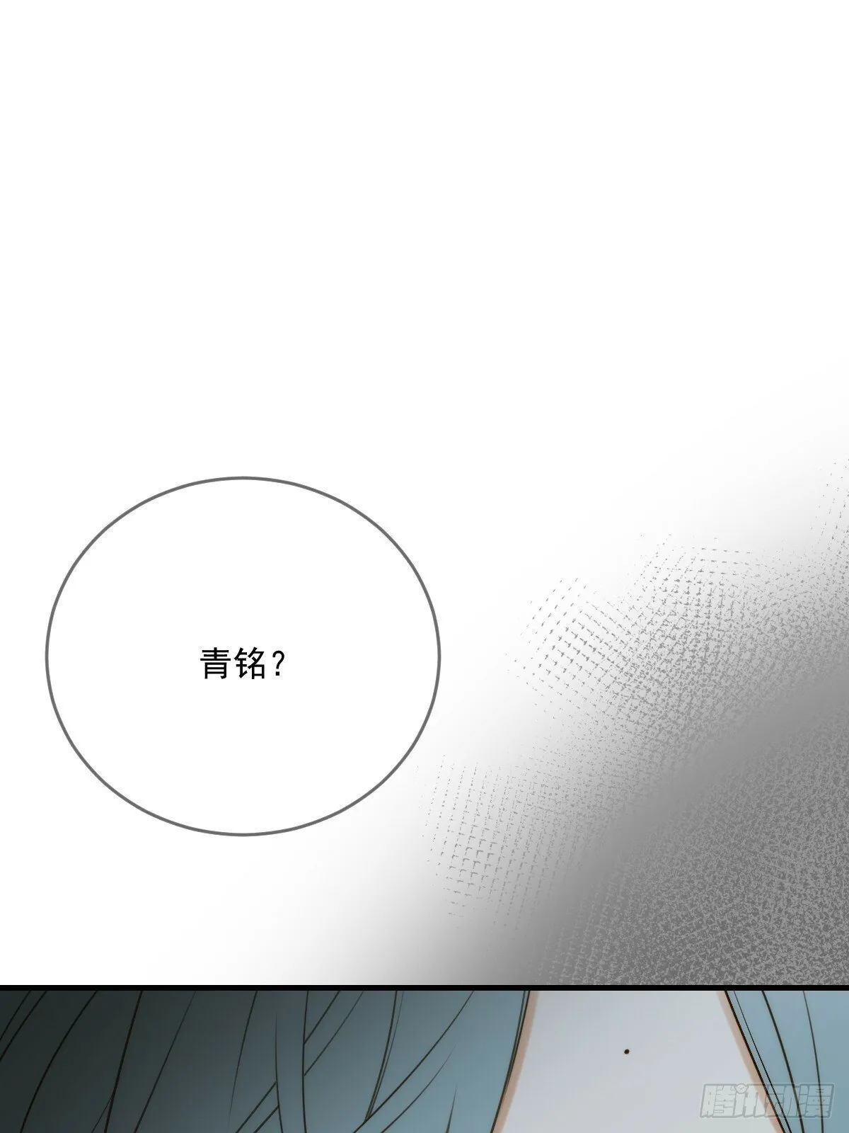 在意会成为弱点 第8页