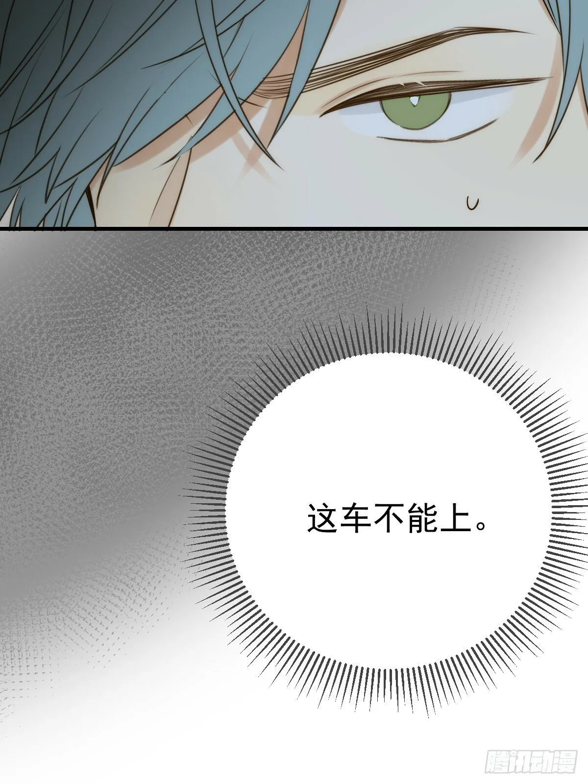 在意会成为弱点 第9页