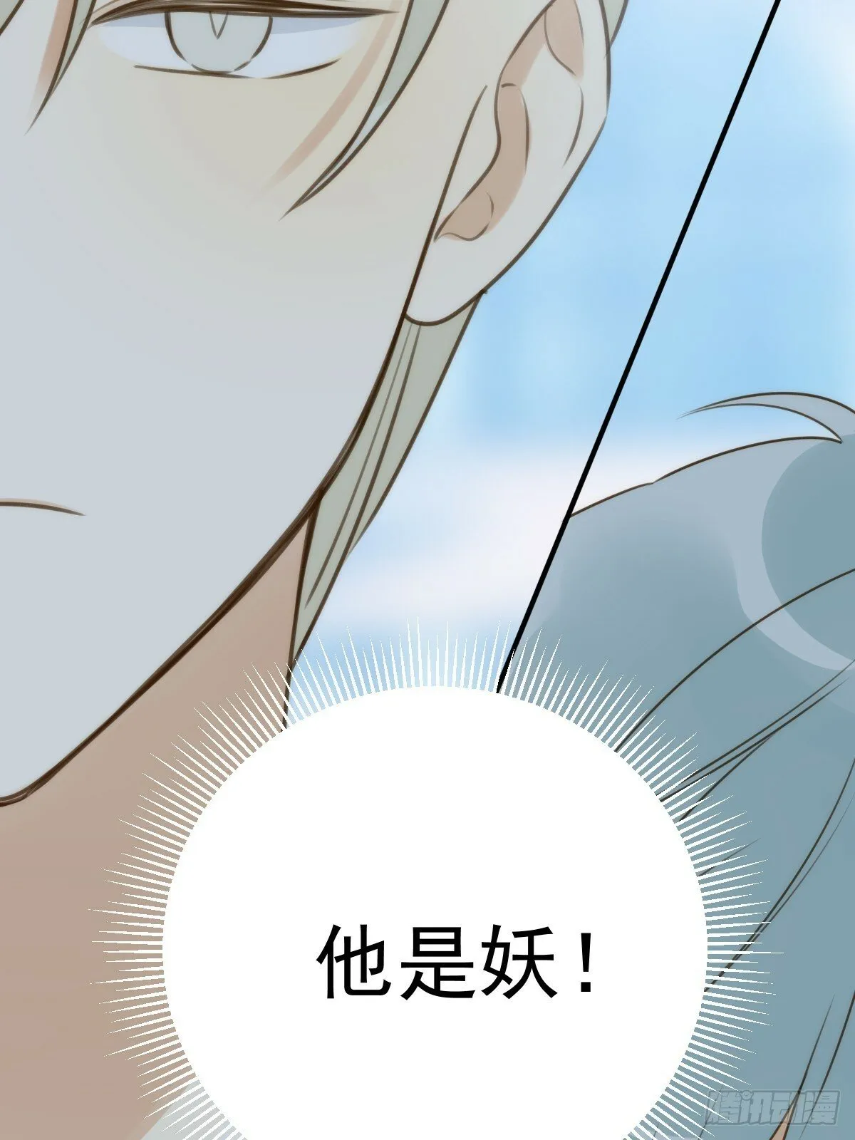 在意会成为弱点 第11页