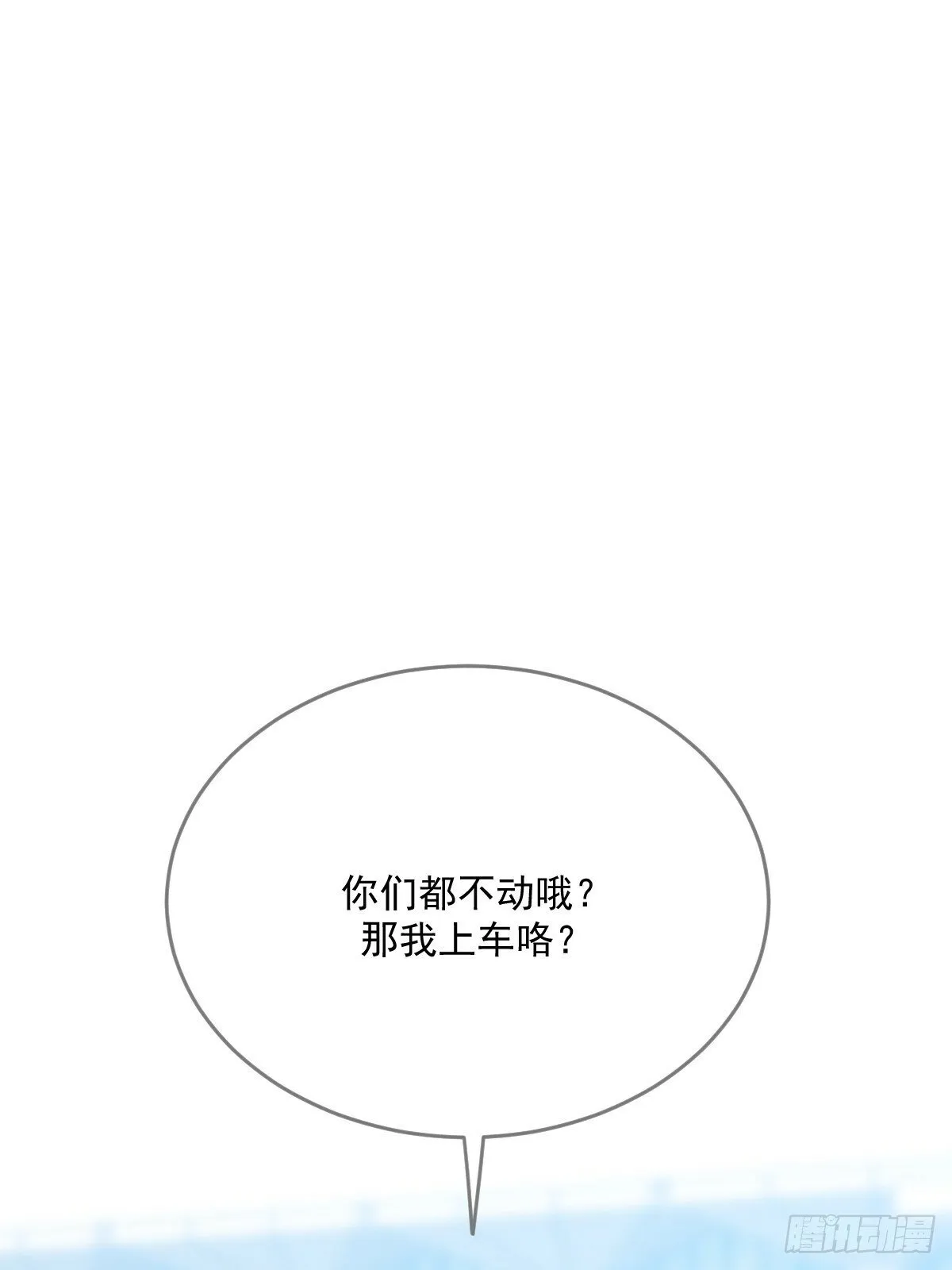 在意会成为弱点 第15页