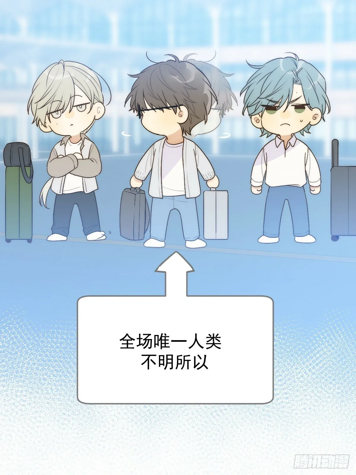 在意会成为弱点 第16页