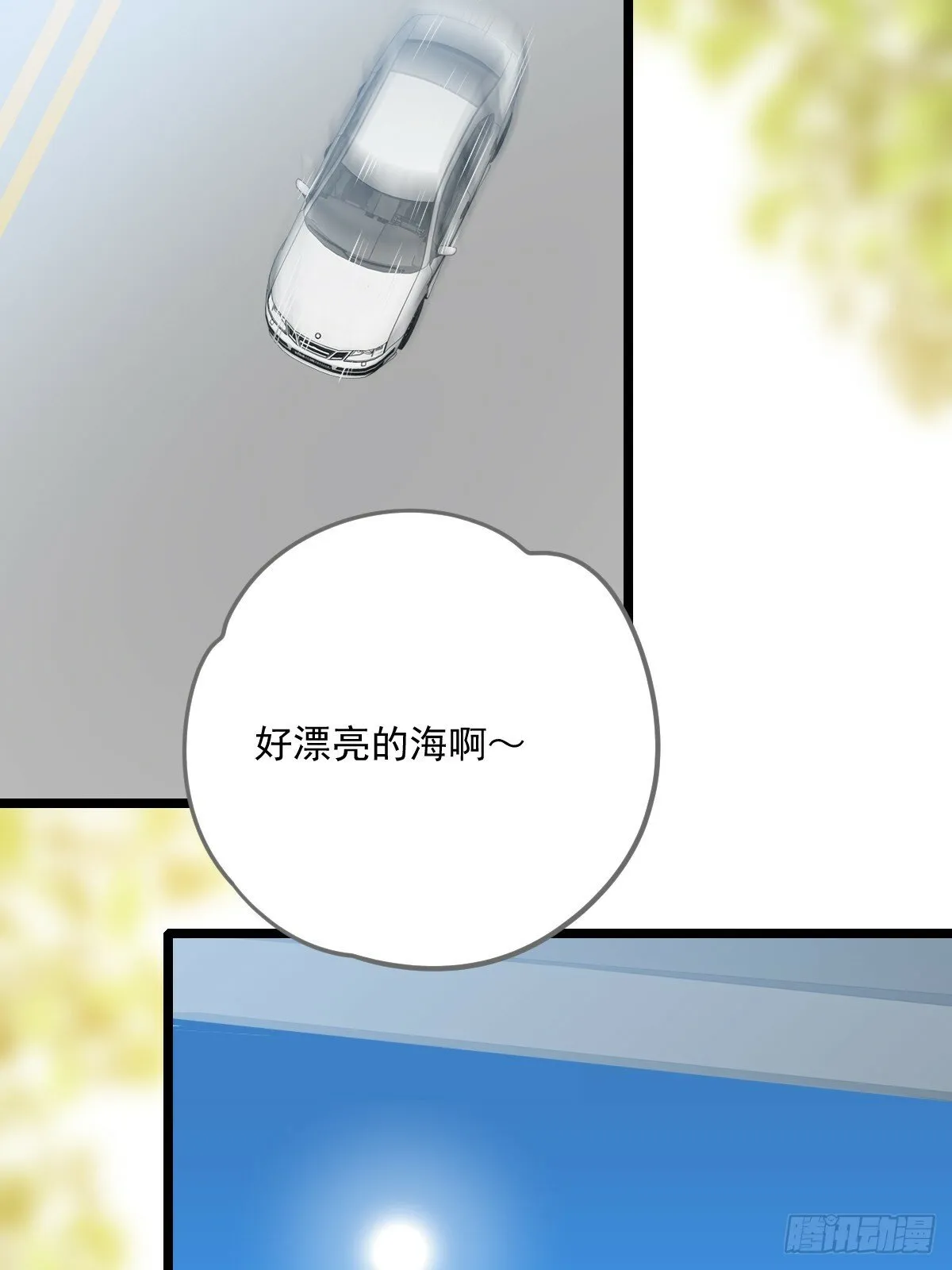 在意会成为弱点 第19页