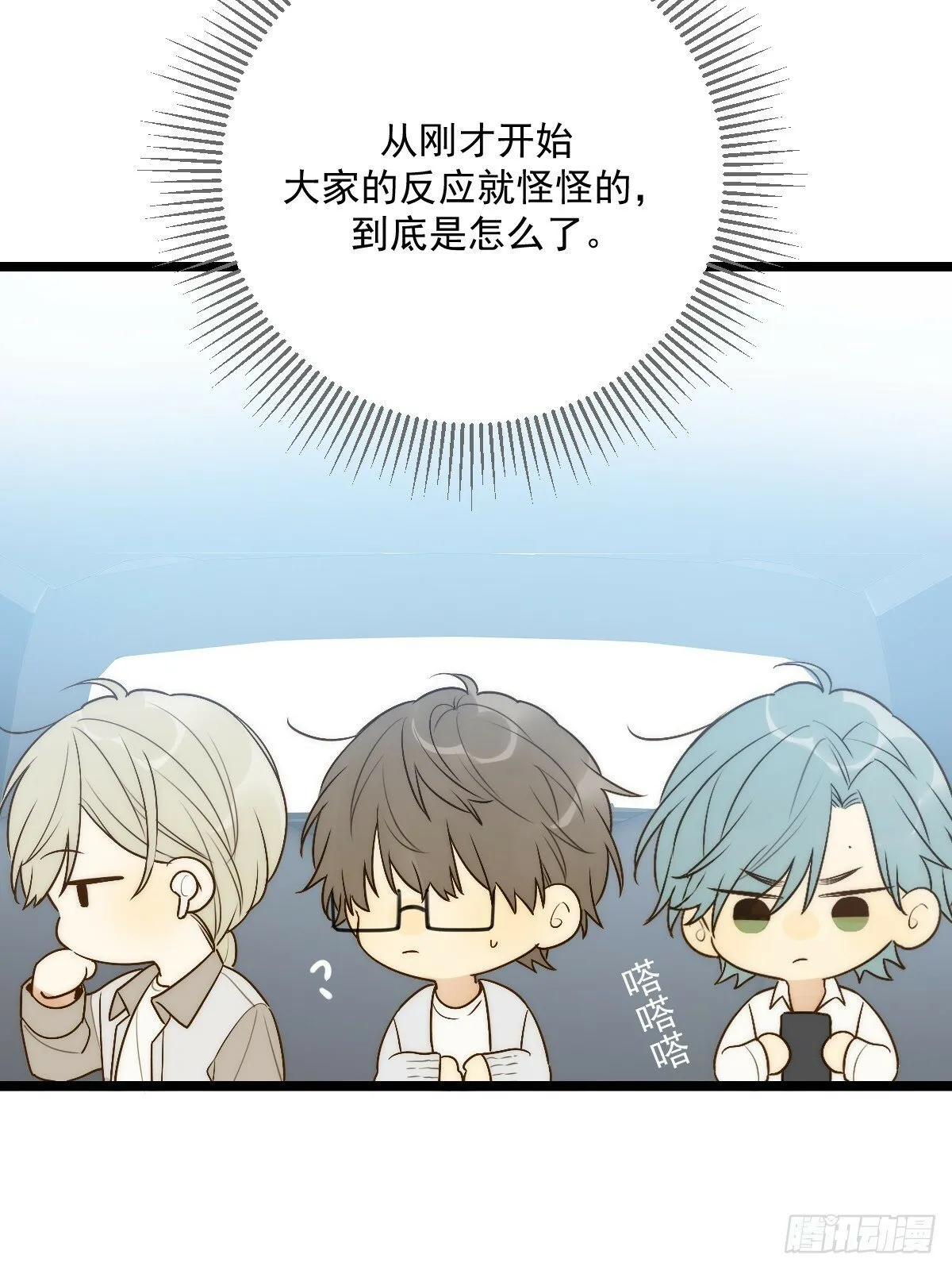 在意会成为弱点 第23页