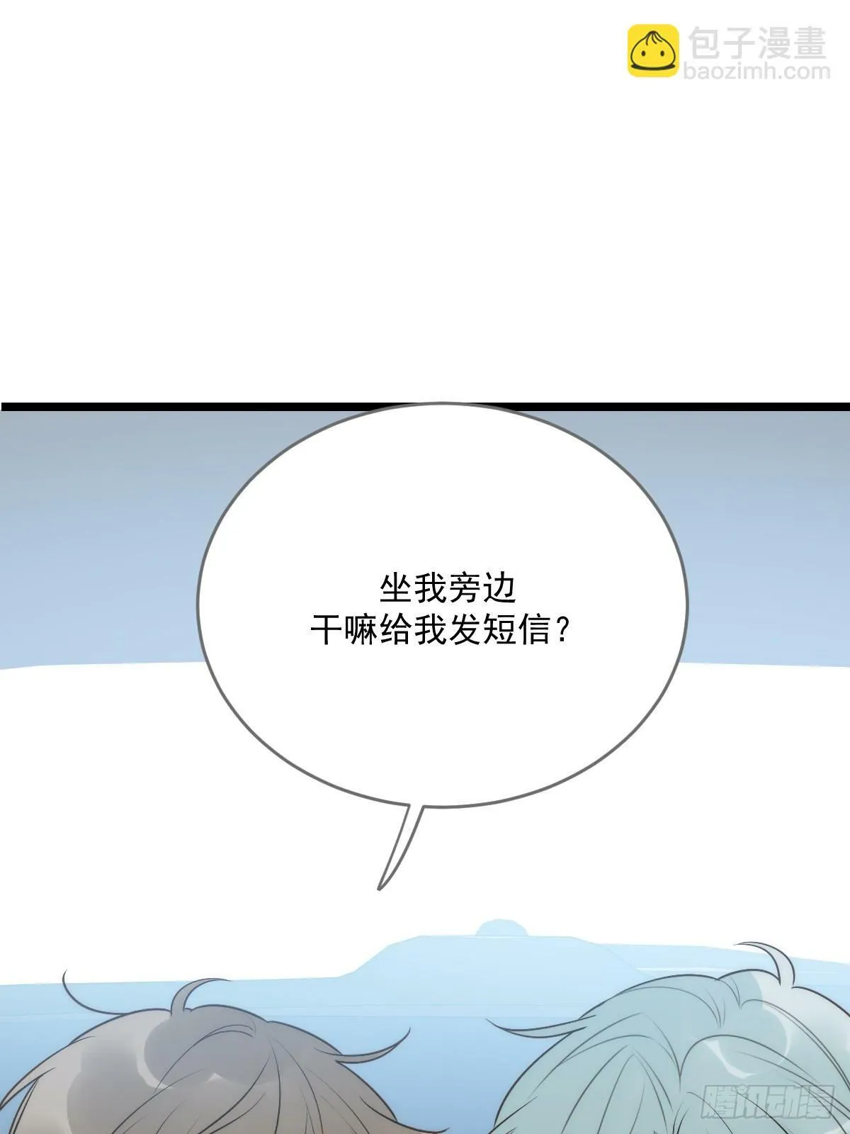 在意会成为弱点 第25页