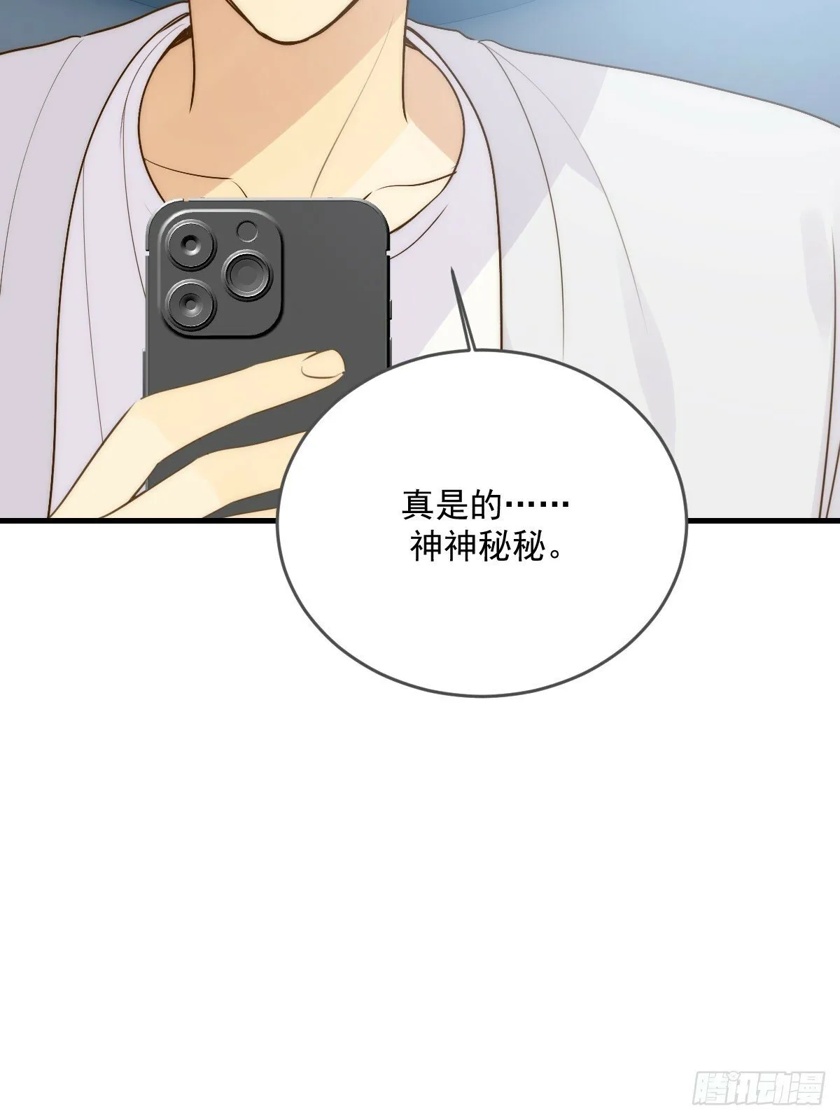 在意会成为弱点 第28页