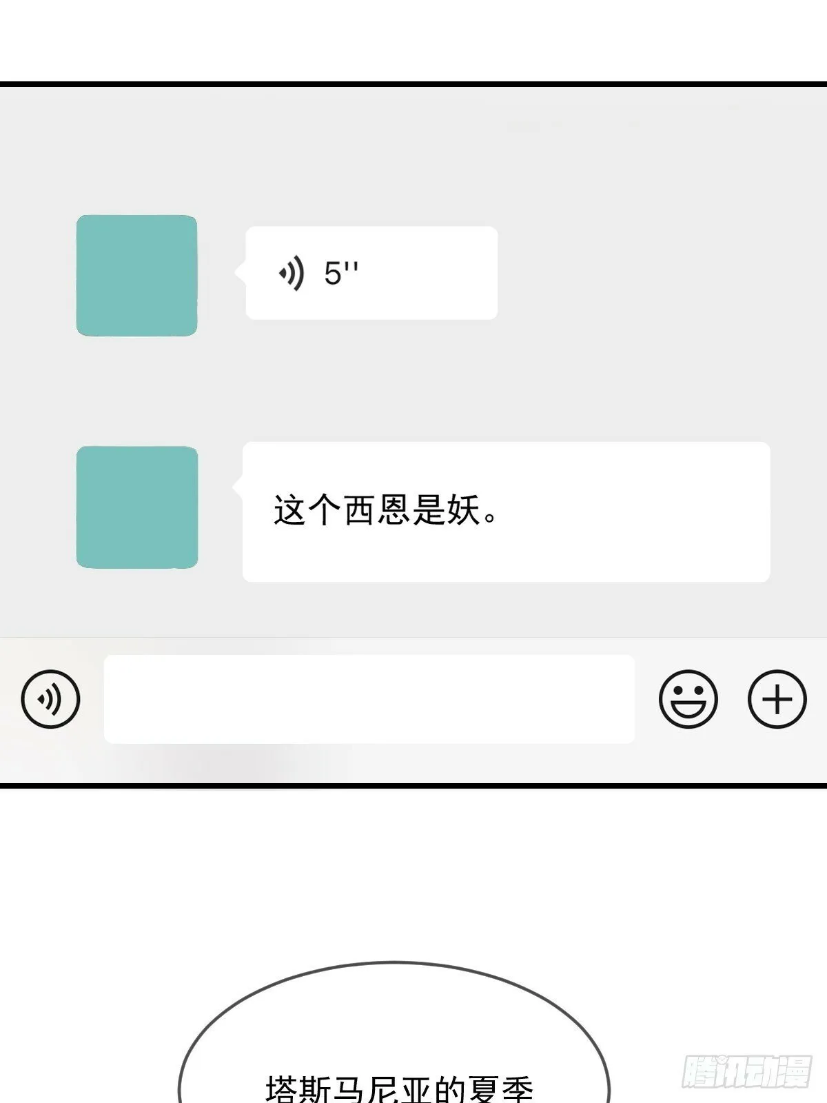 在意会成为弱点 第30页