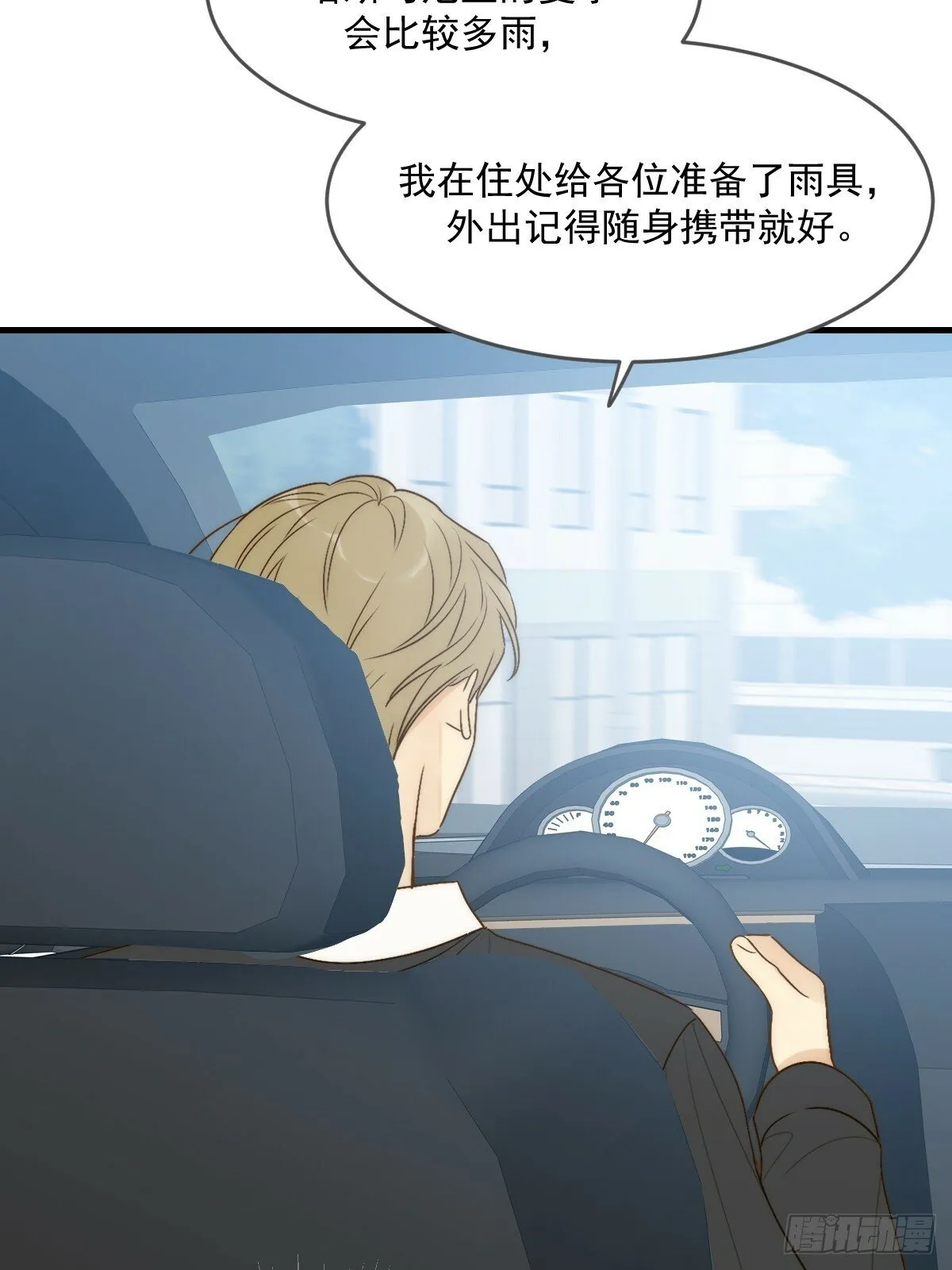 在意会成为弱点 第31页