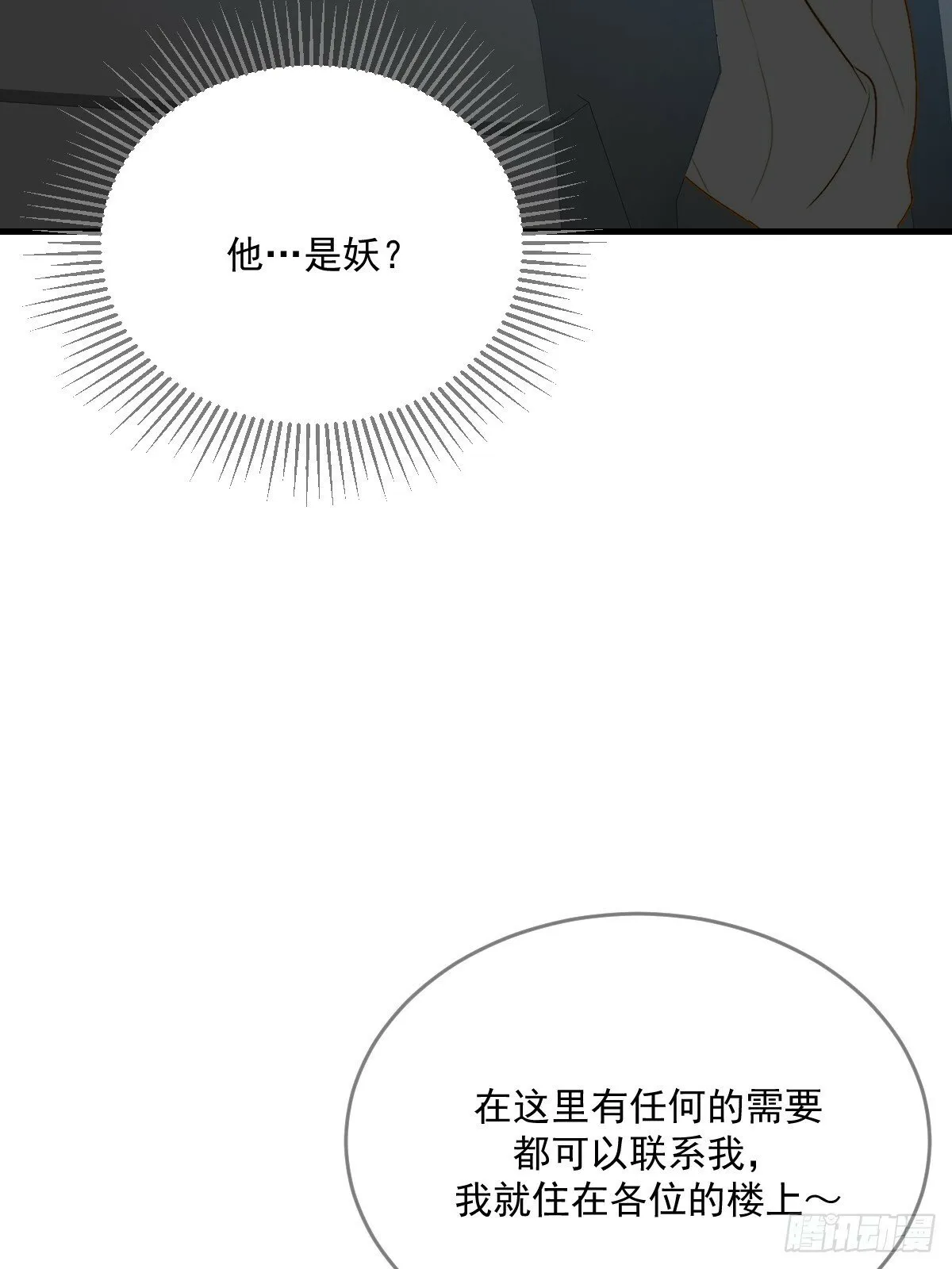在意会成为弱点 第32页