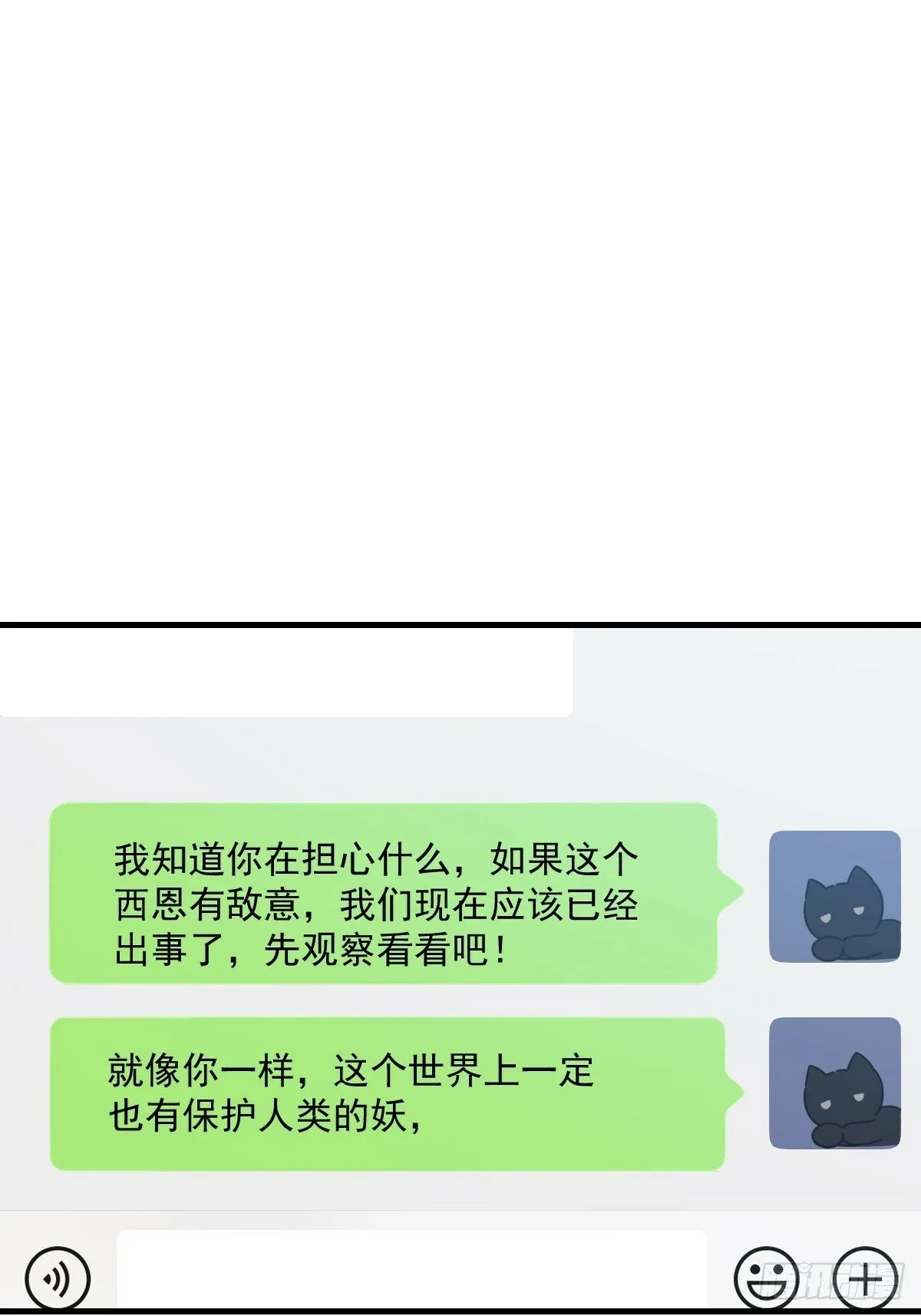 在意会成为弱点 第37页
